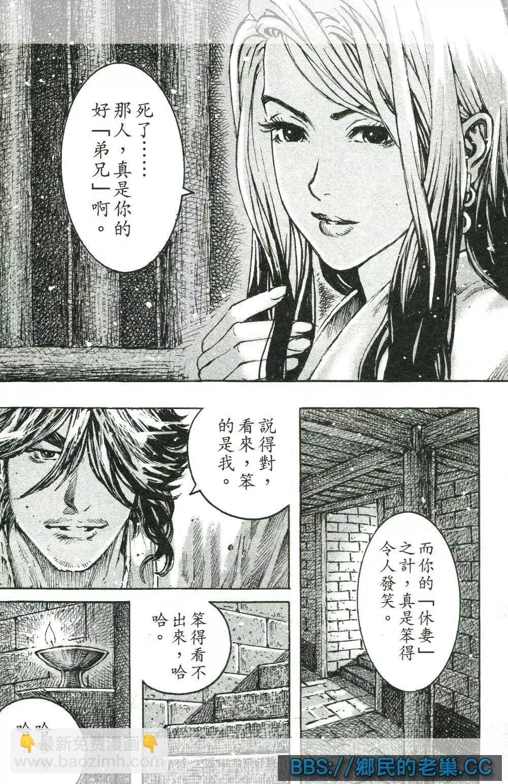 第460回 浊水难清-第89话