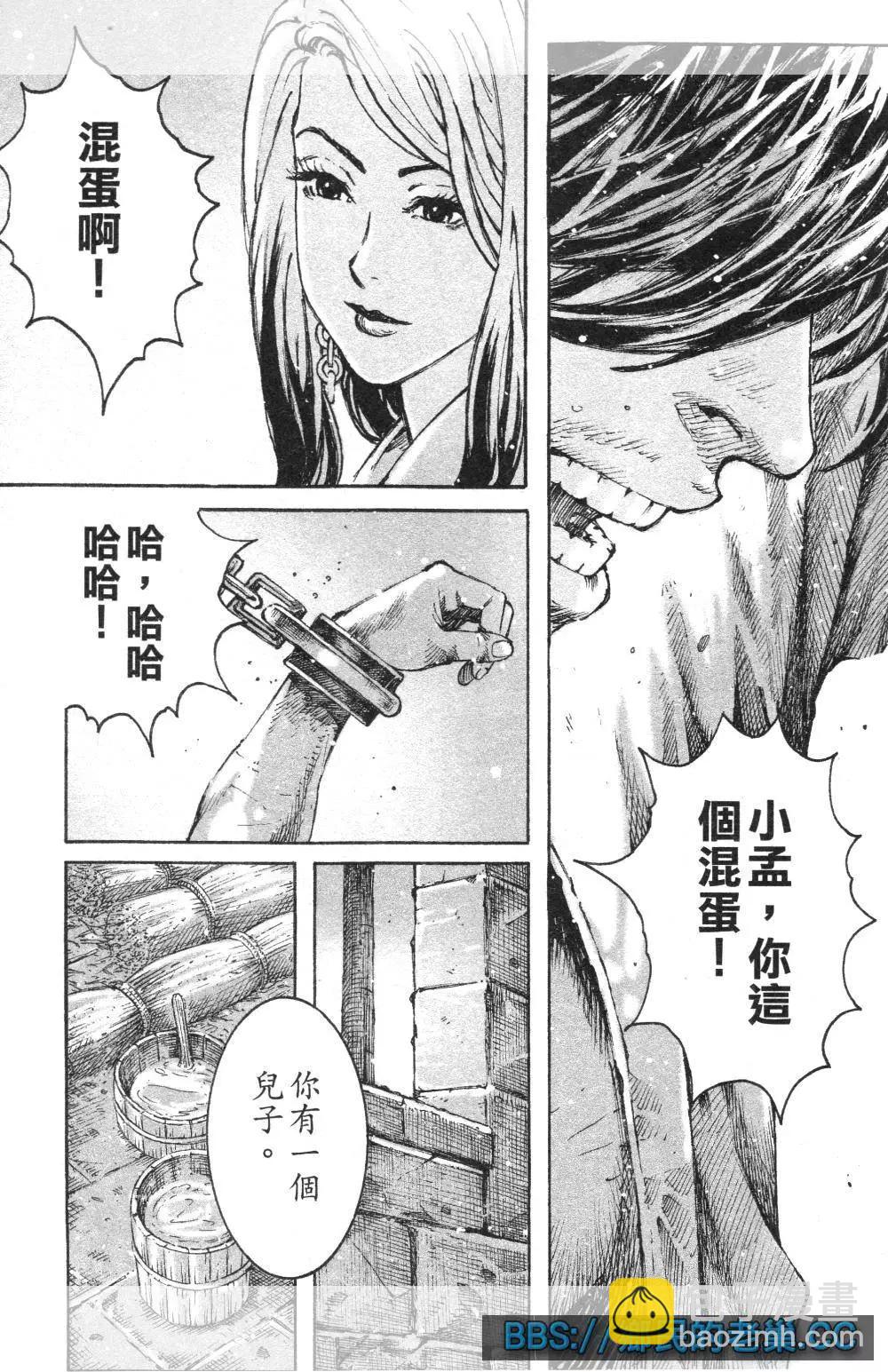 第460回 浊水难清-第89话