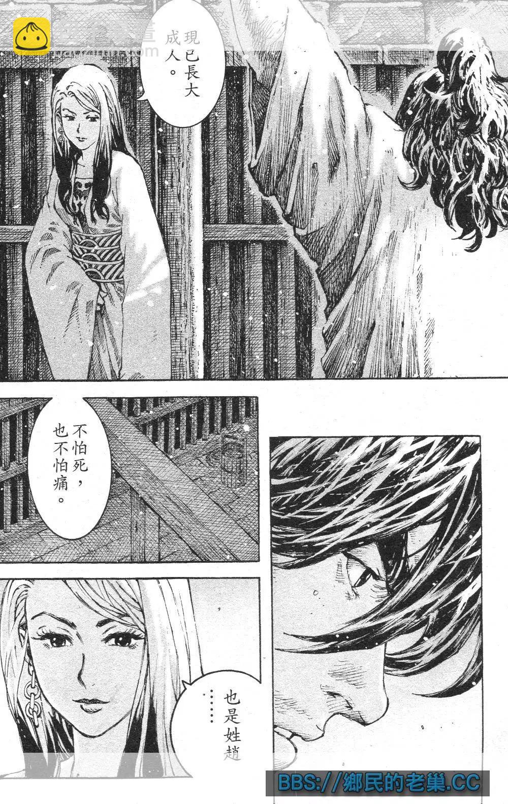 第460回 浊水难清-第89话