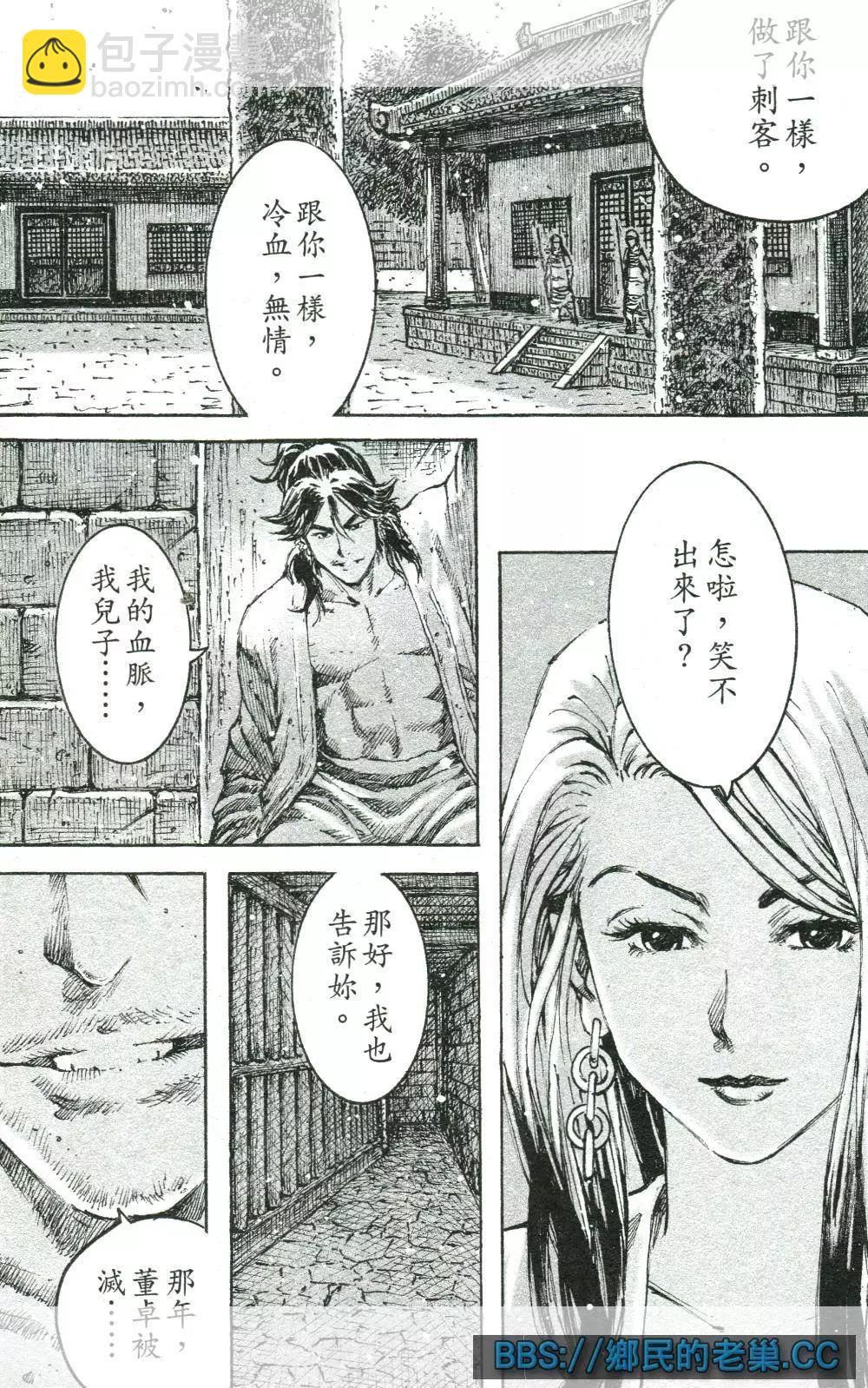 第460回 浊水难清-第89话