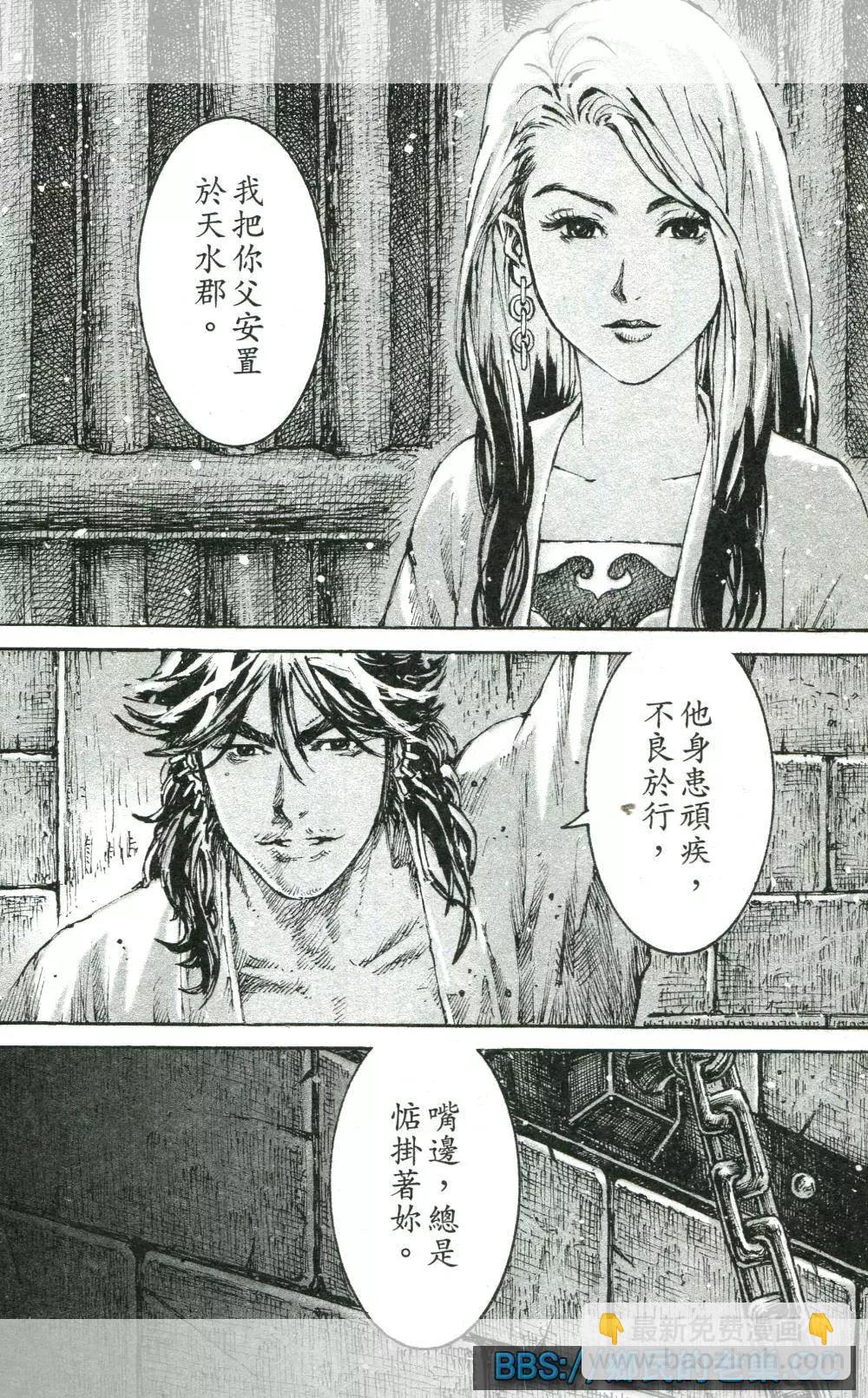 第460回 浊水难清-第89话
