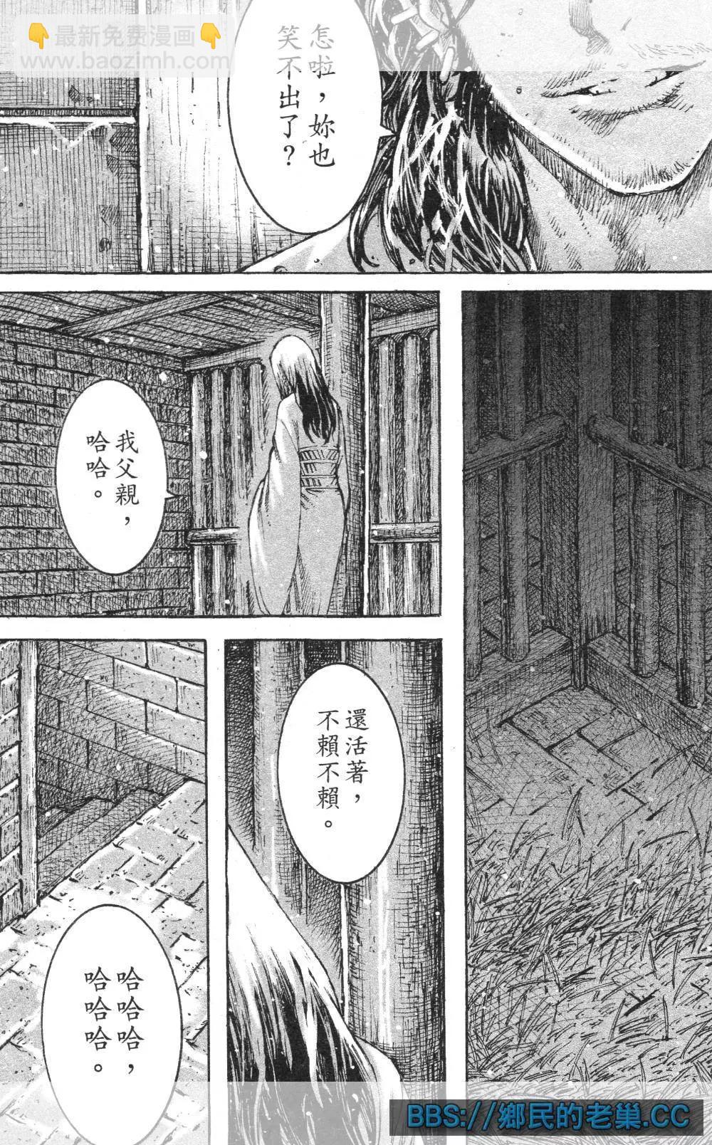 第460回 浊水难清-第89话