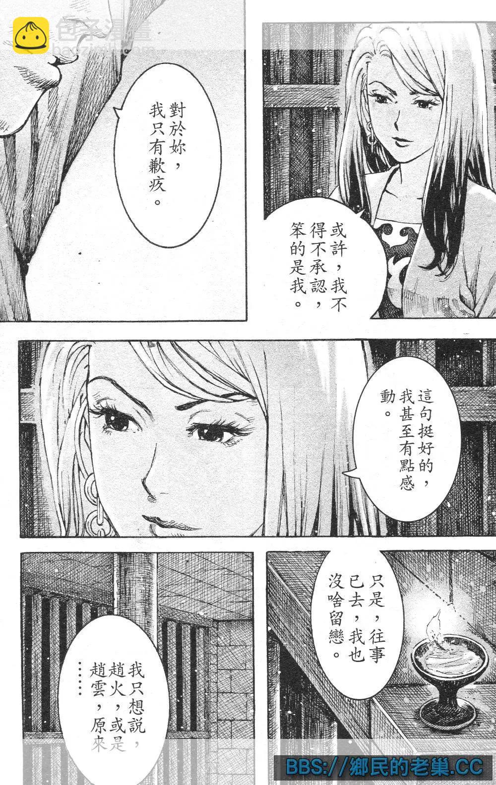 第460回 浊水难清-第89话