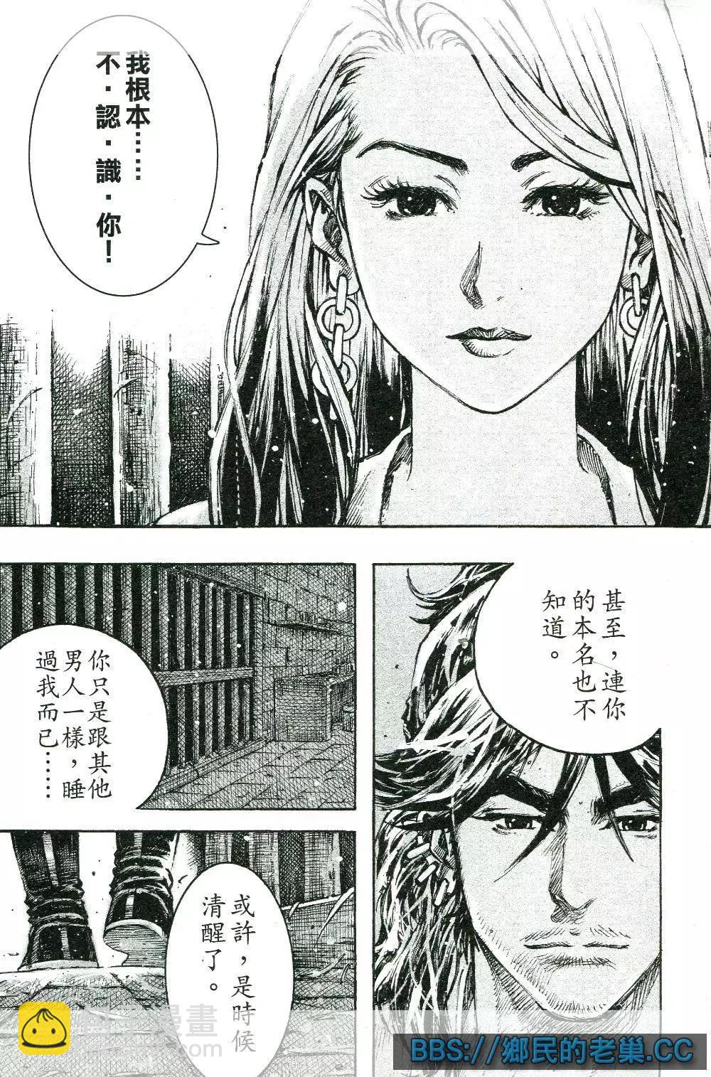 第460回 浊水难清-第89话
