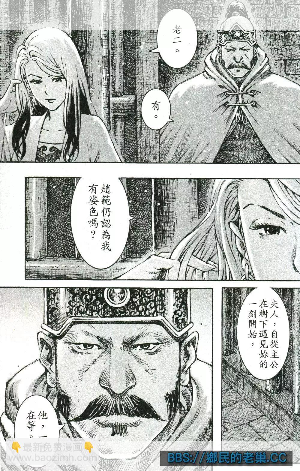 第460回 浊水难清-第89话