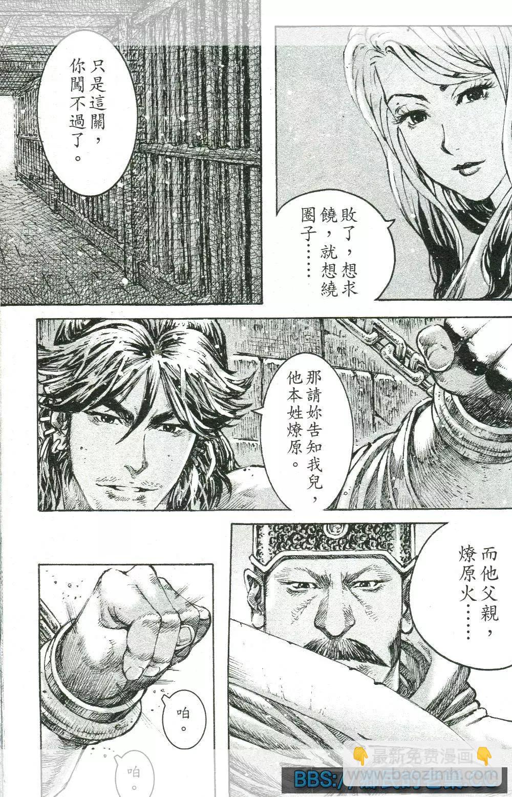 第460回 浊水难清-第89话