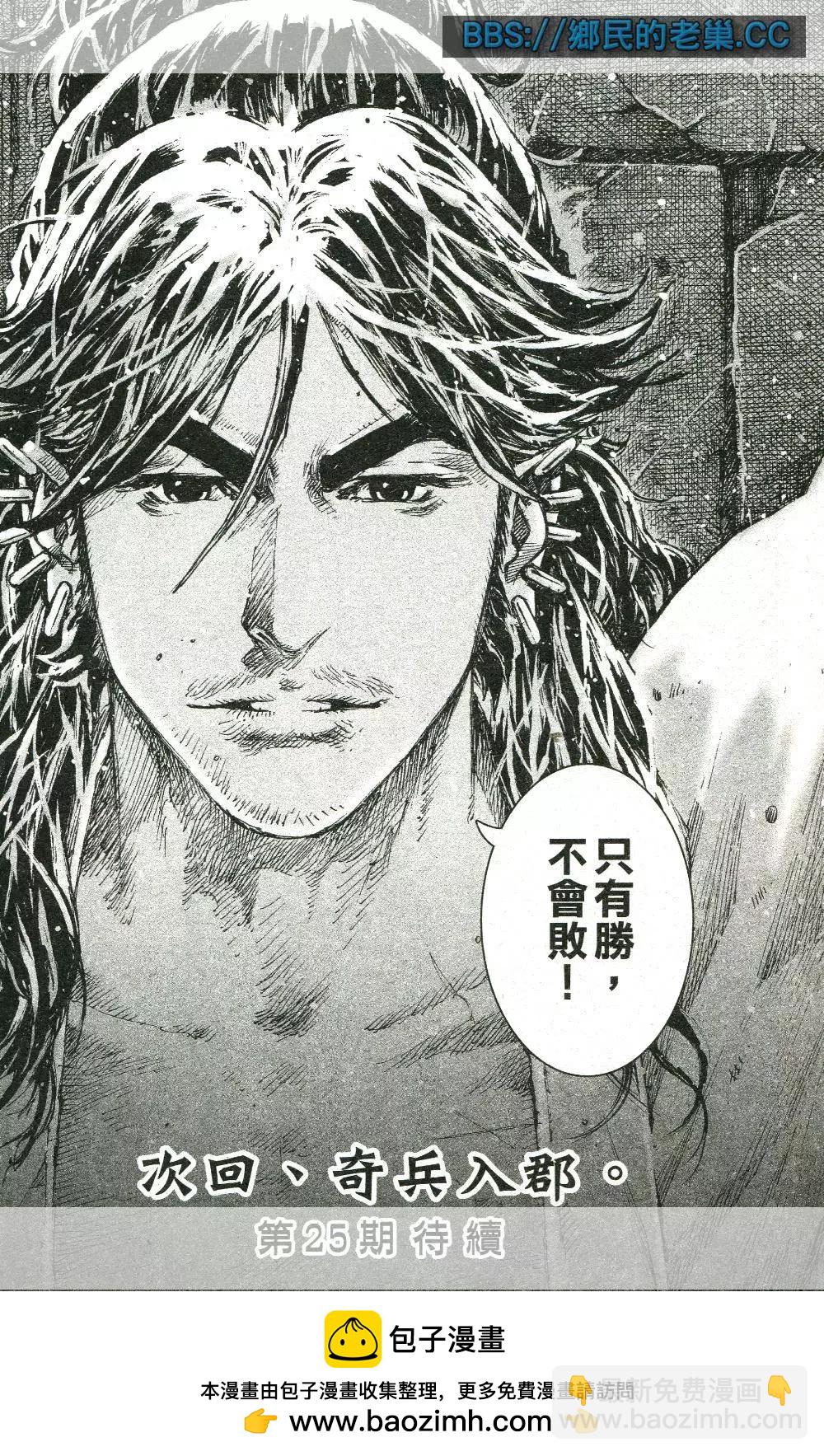 第460回 浊水难清-第89话