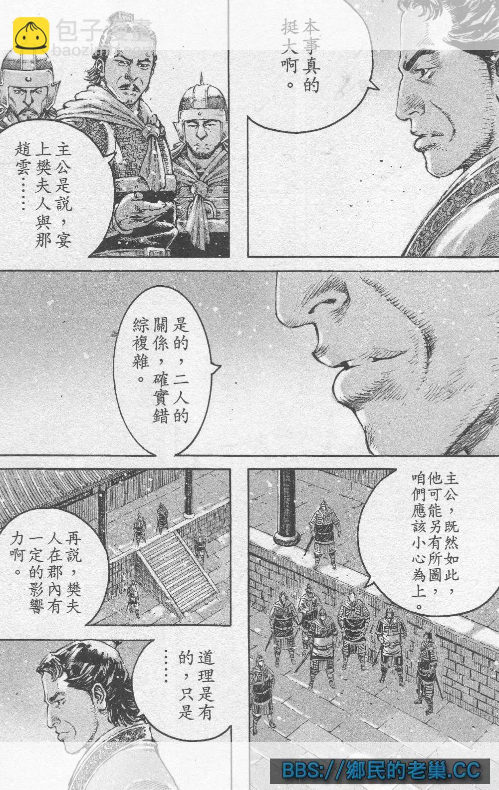 第460回 浊水难清-第89话