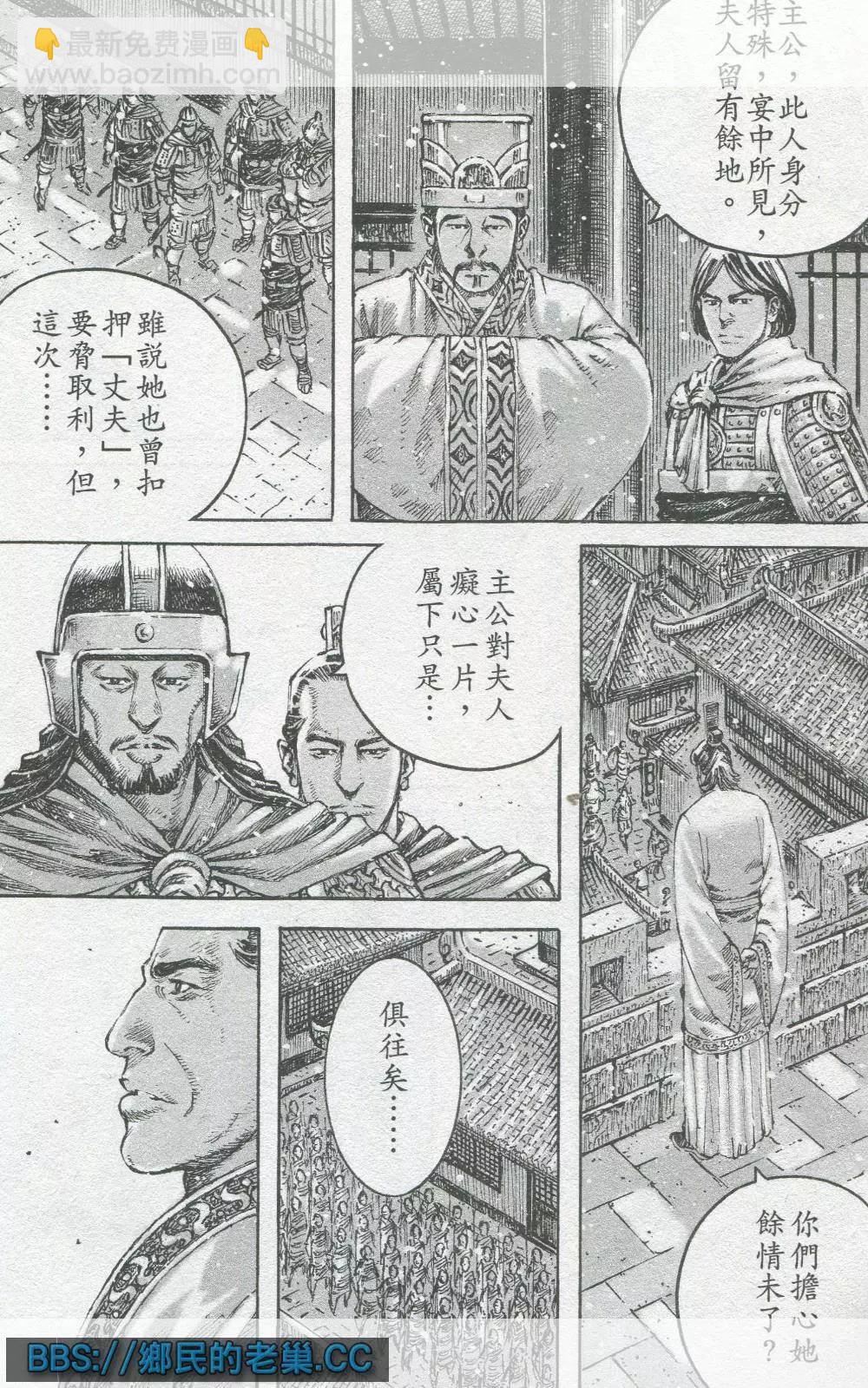 第460回 浊水难清-第89话