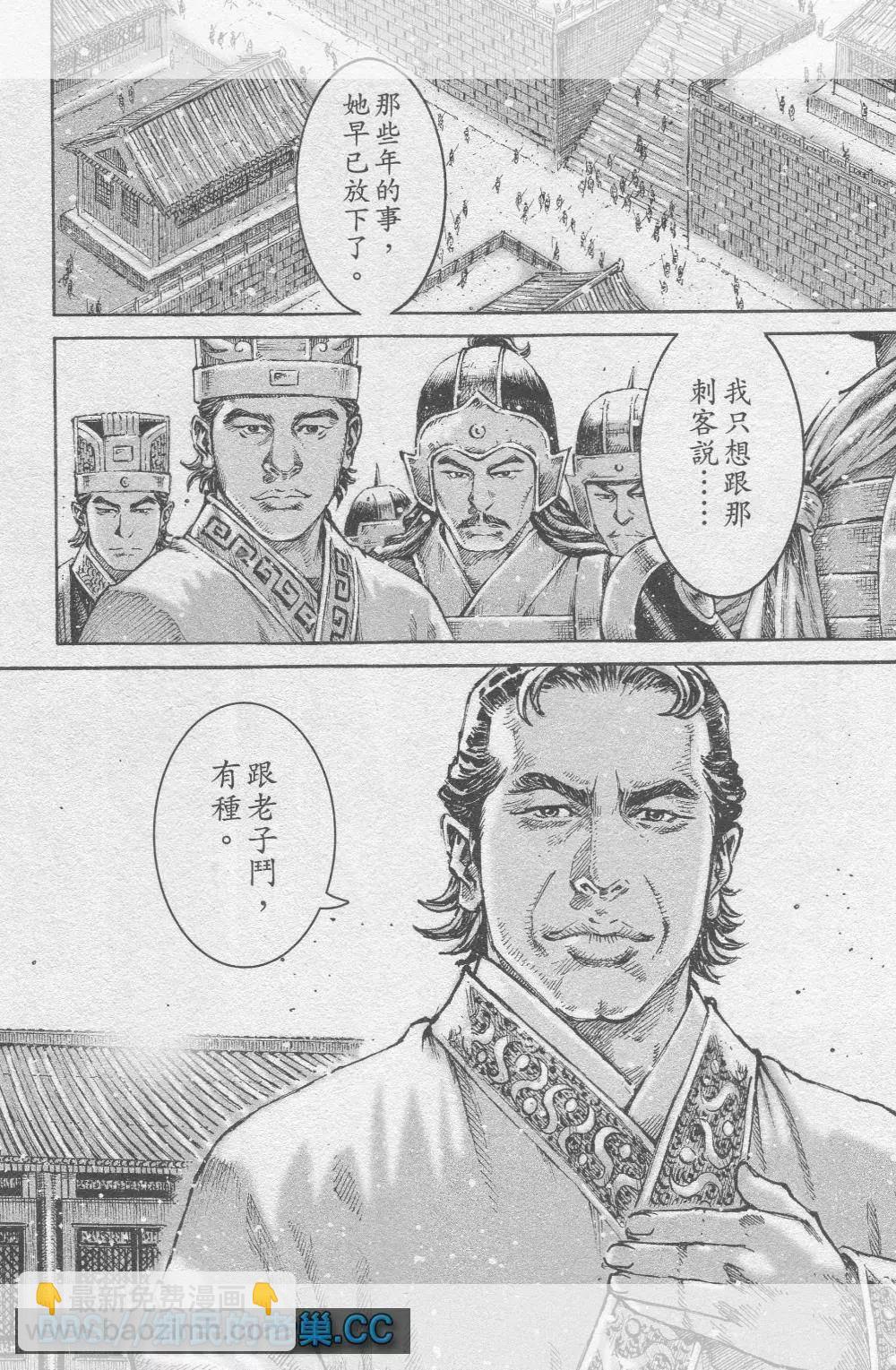 第460回 浊水难清-第89话