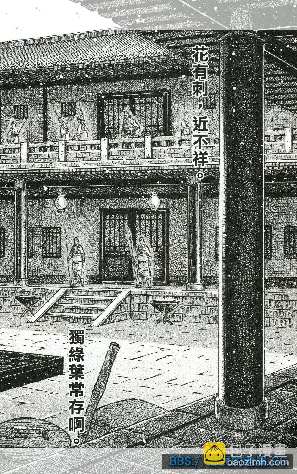 第460回 浊水难清-第89话
