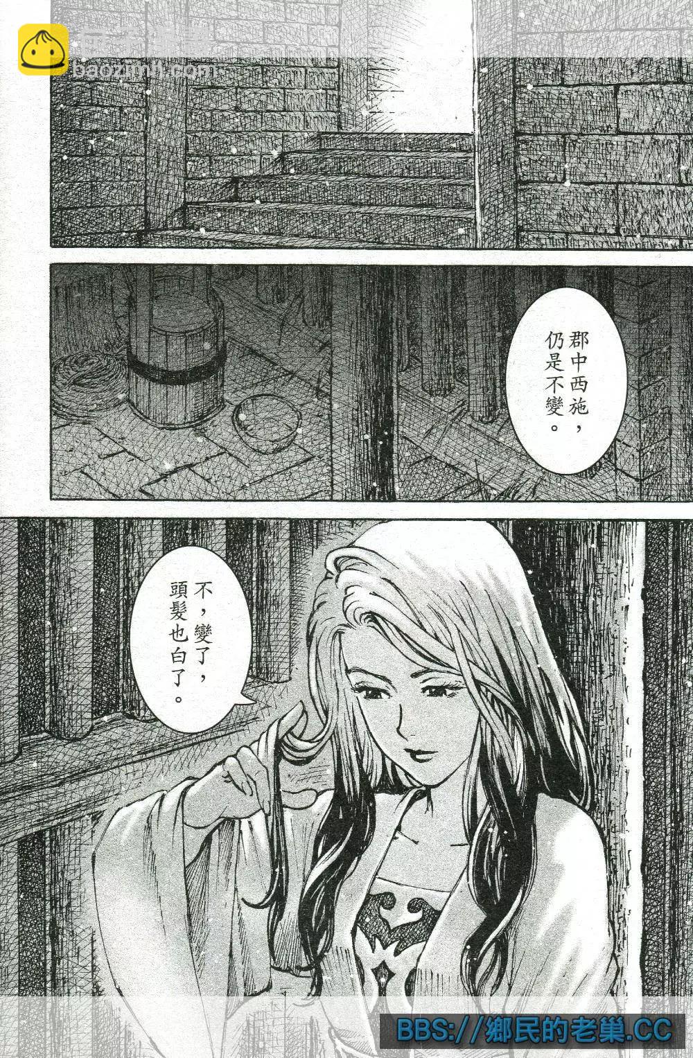 第460回 浊水难清-第89话