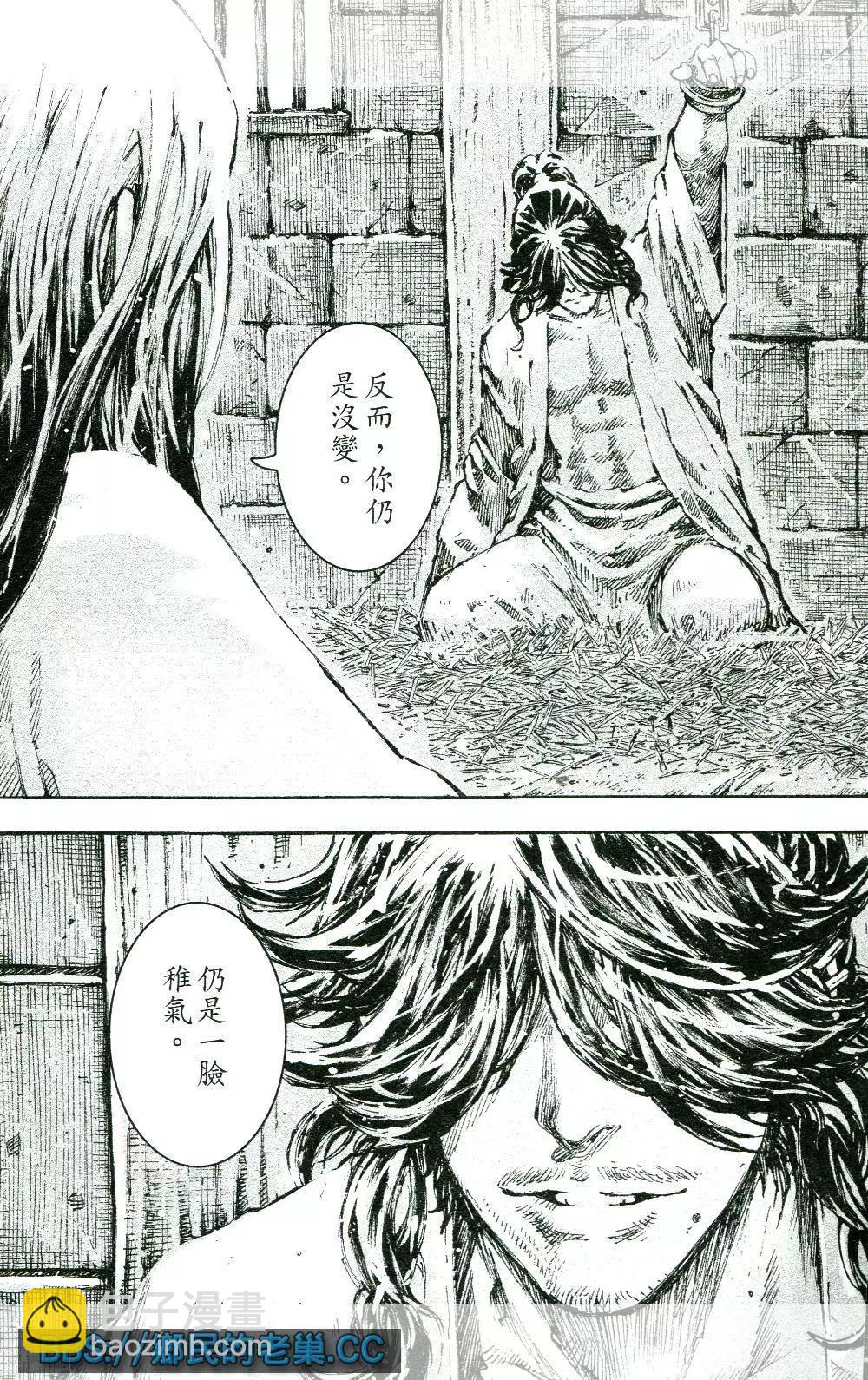 第460回 浊水难清-第89话