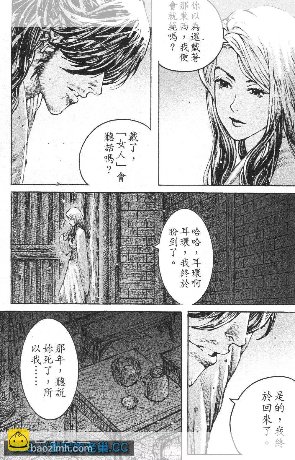 第460回 浊水难清-第89话