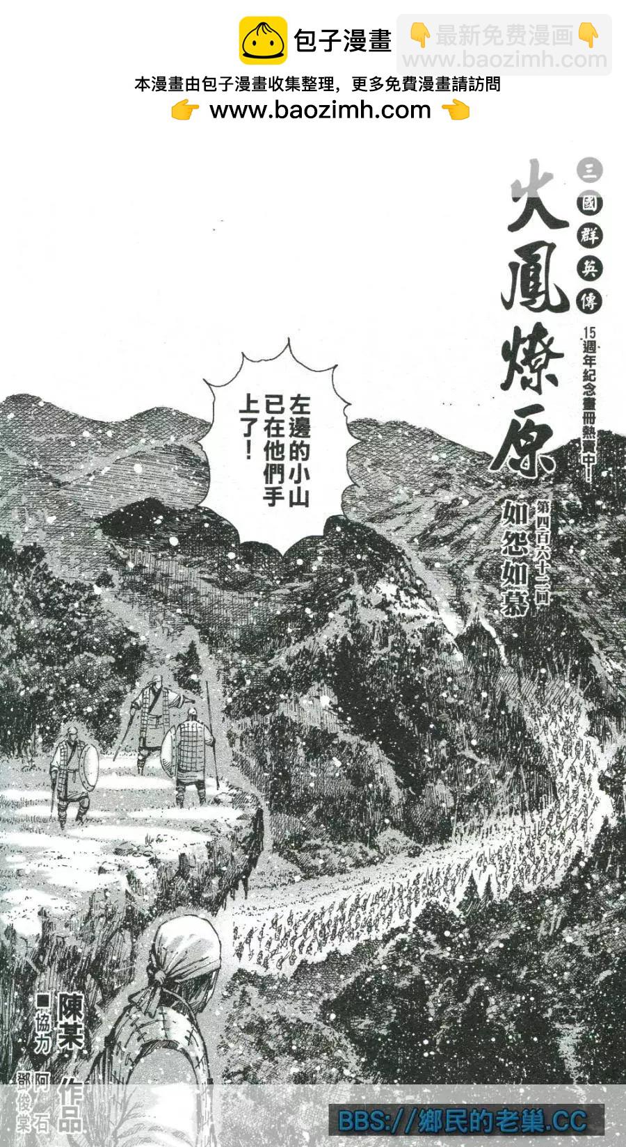第462回-第91话