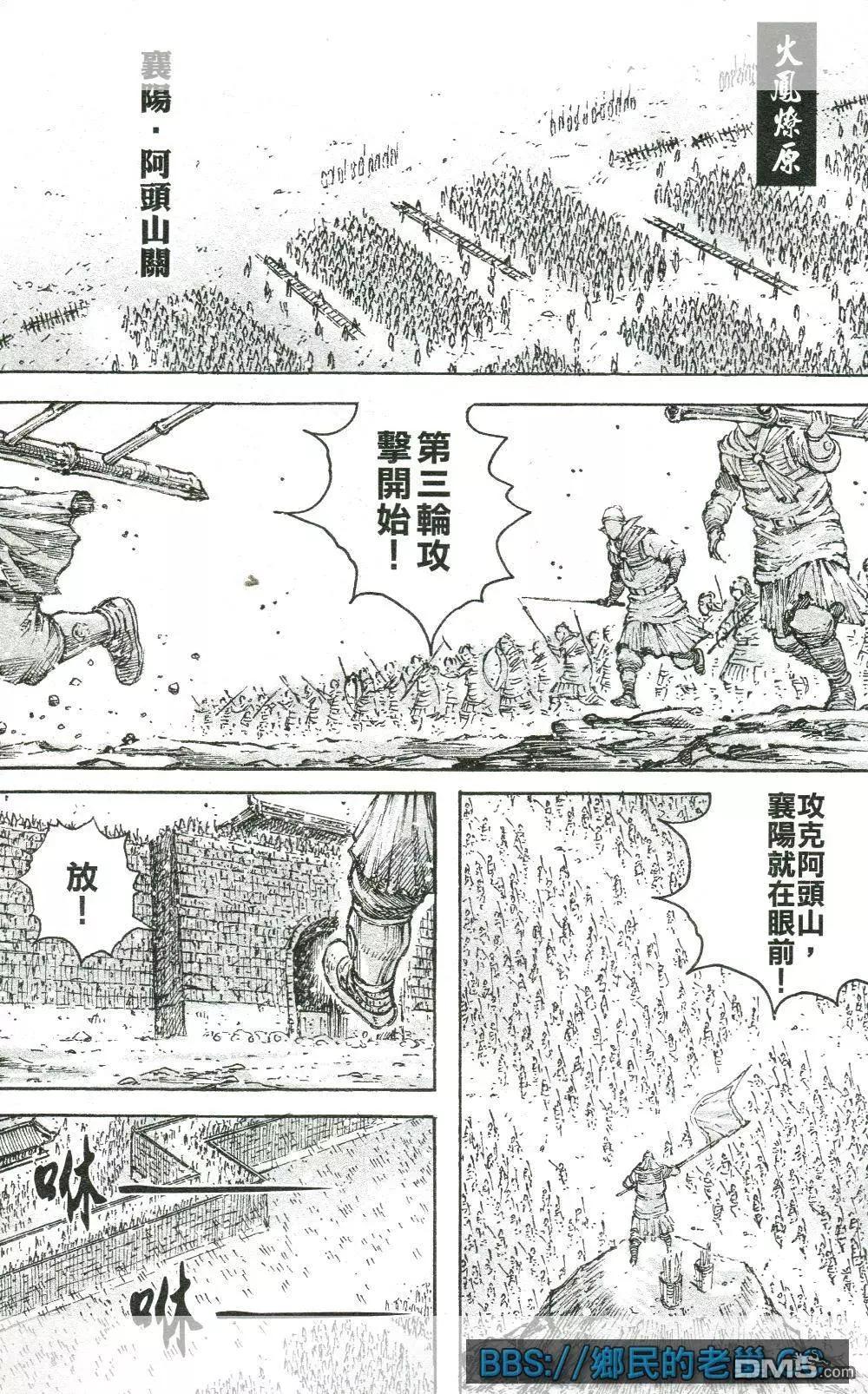第464回 无名神兵-第93话