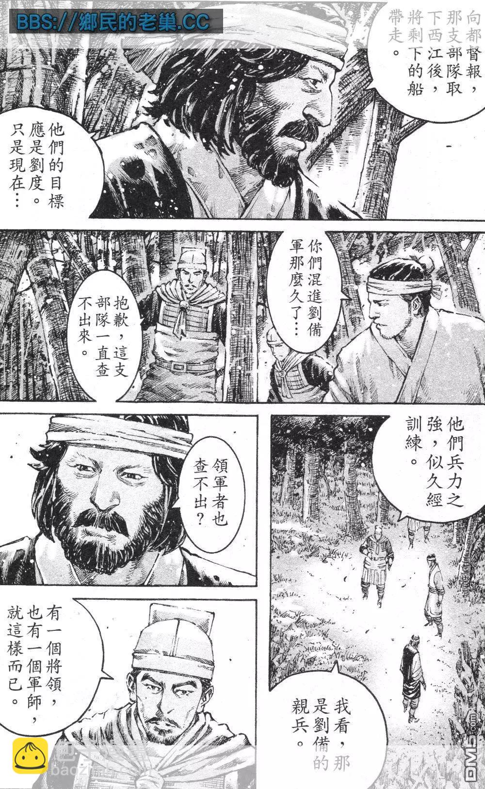 第464回 无名神兵-第93话