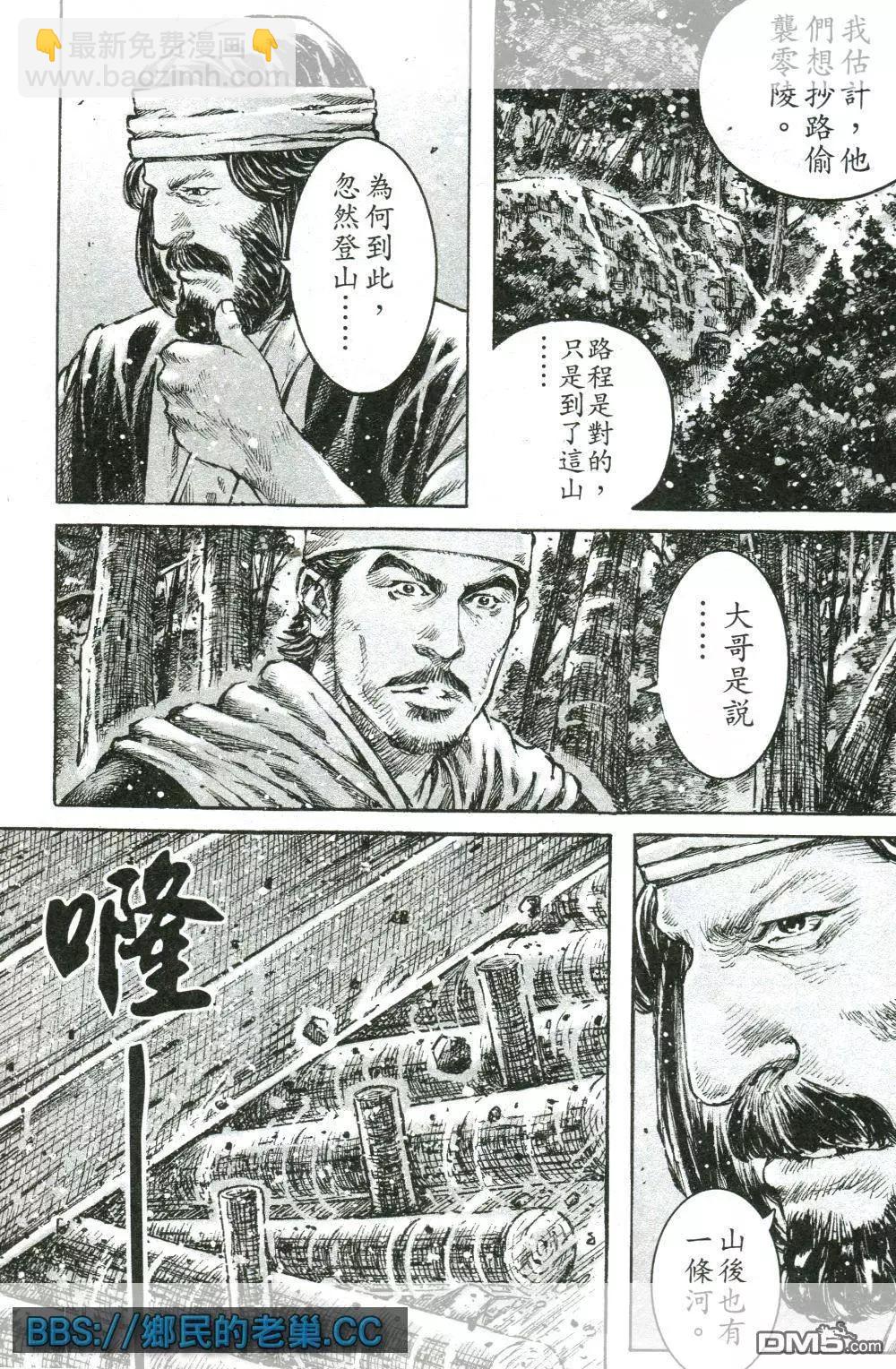 第464回 无名神兵-第93话