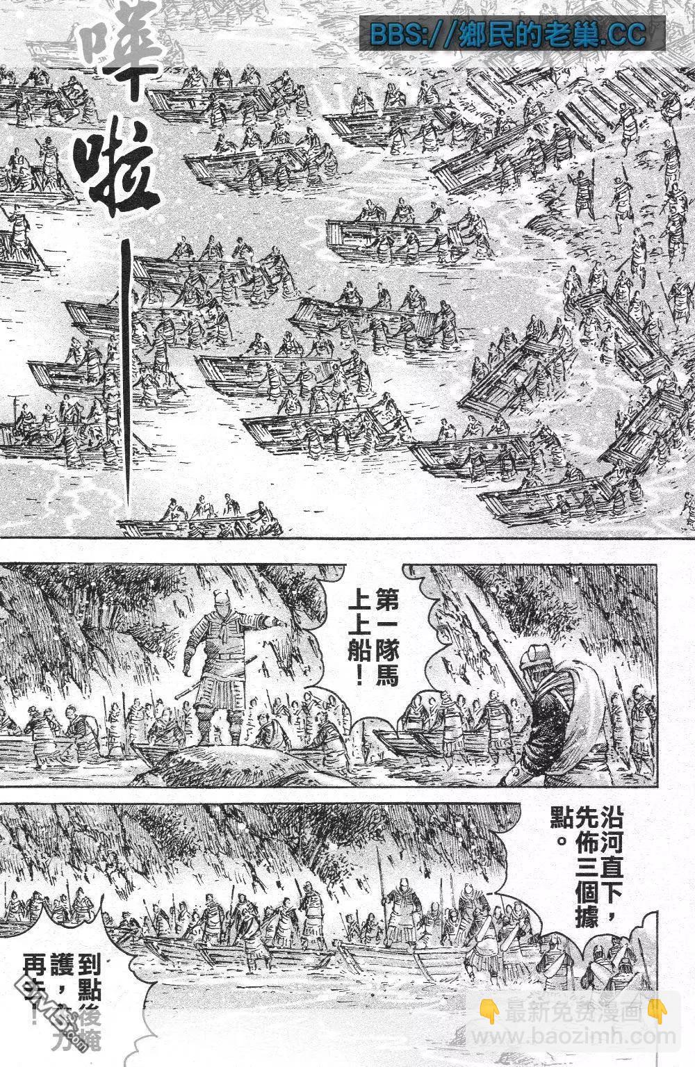 第464回 无名神兵-第93话