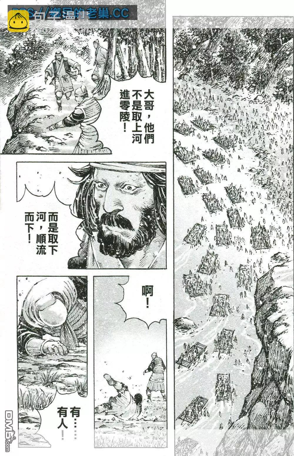 第464回 无名神兵-第93话