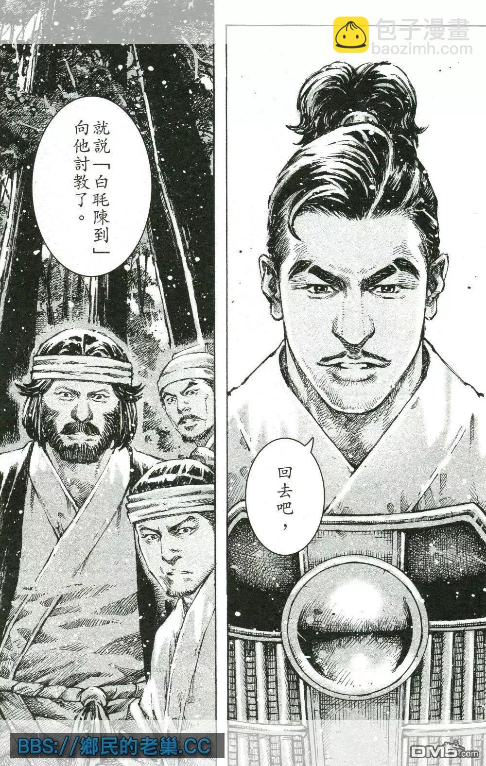 第464回 无名神兵-第93话