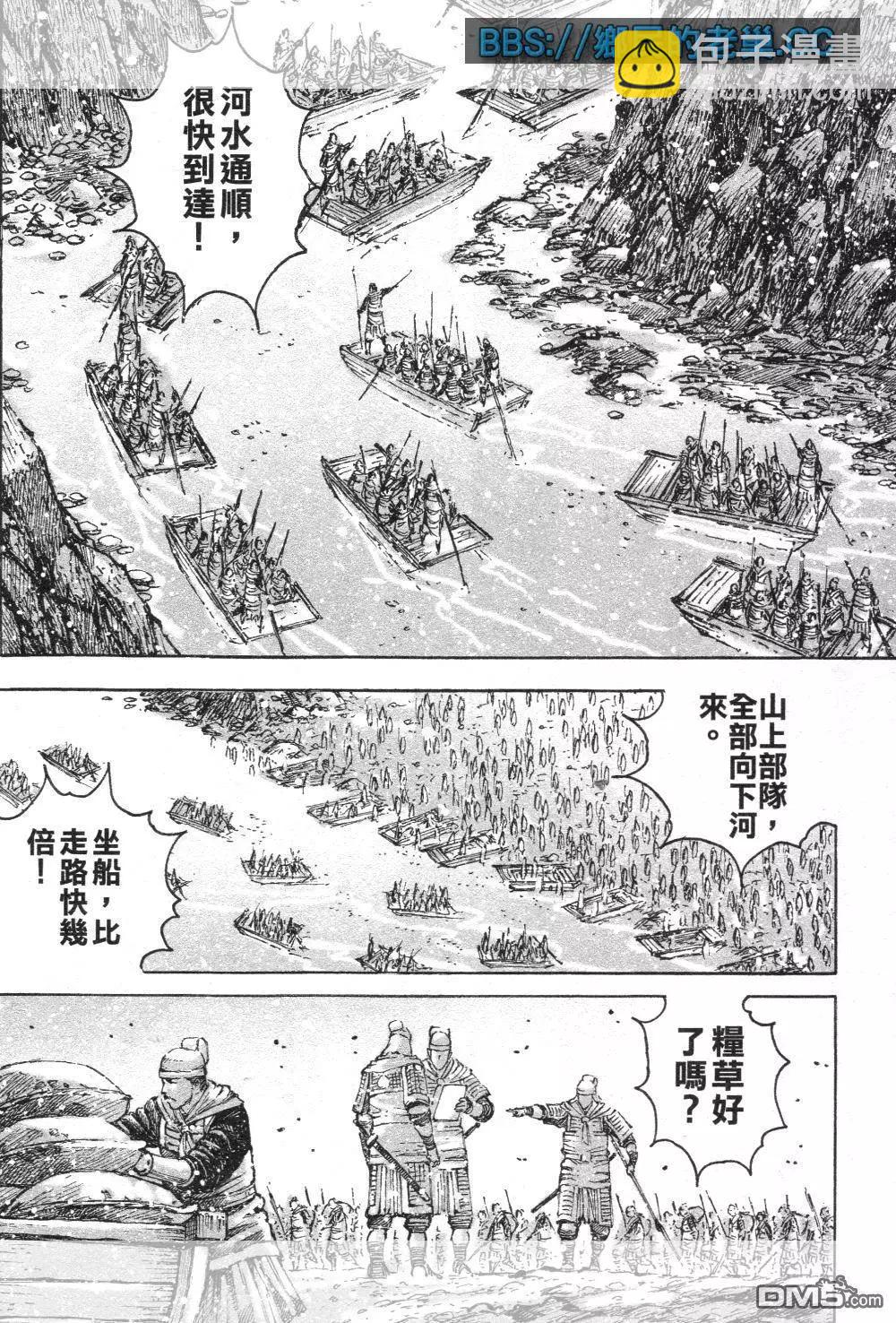 第464回 无名神兵-第93话
