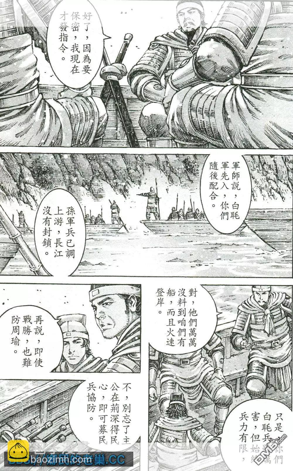 第464回 无名神兵-第93话