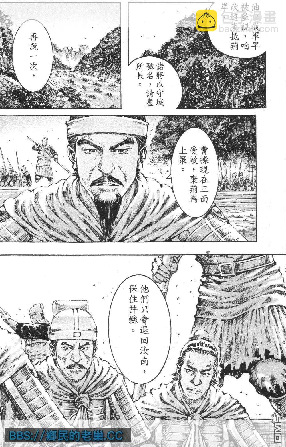 第464回 无名神兵-第93话
