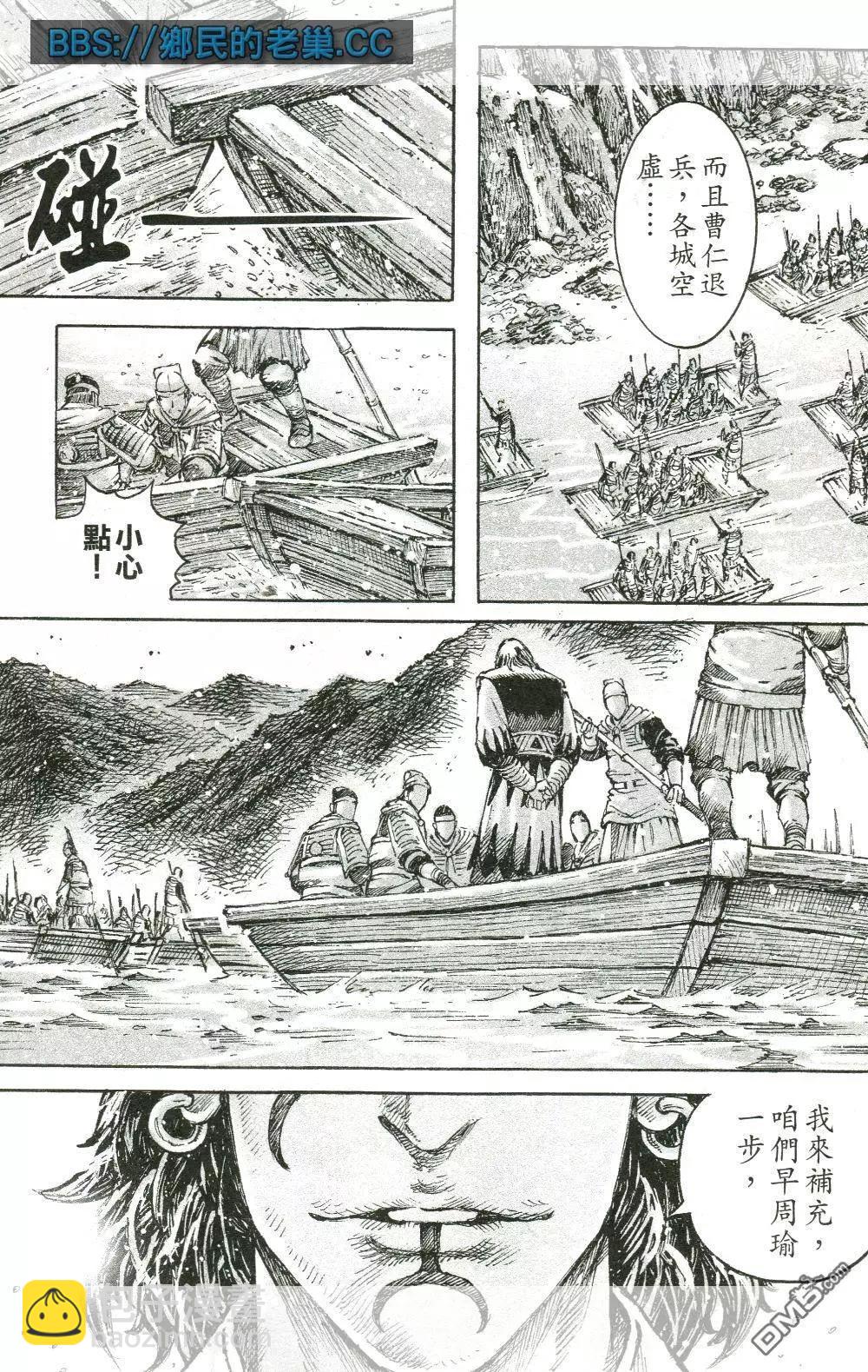 第464回 无名神兵-第93话