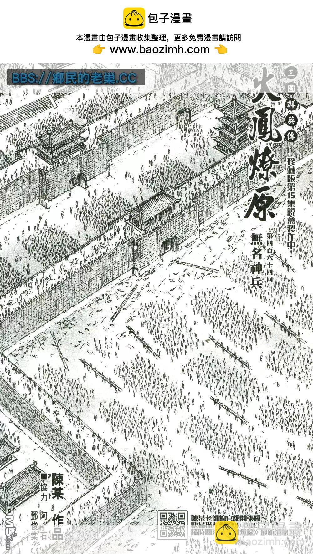 第464回 无名神兵-第93话