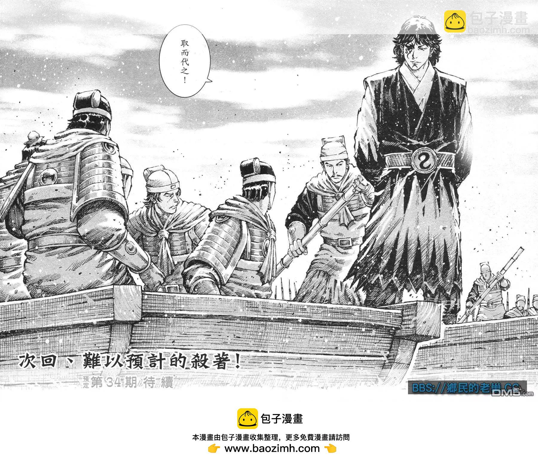 第464回 无名神兵-第93话