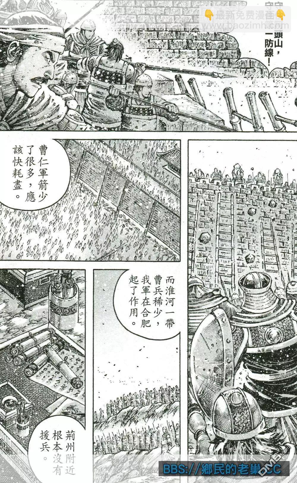 第464回 无名神兵-第93话