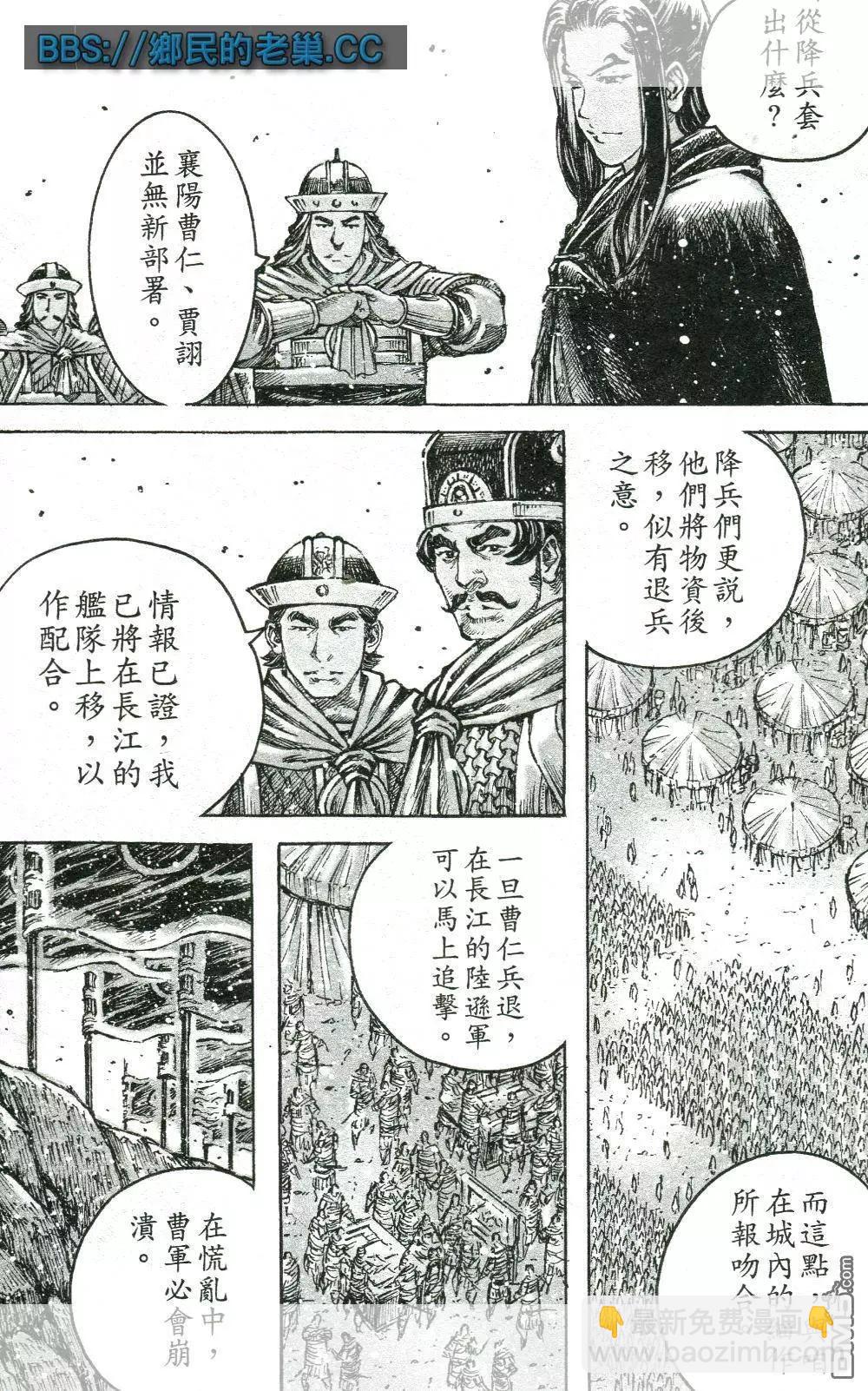 第464回 无名神兵-第93话