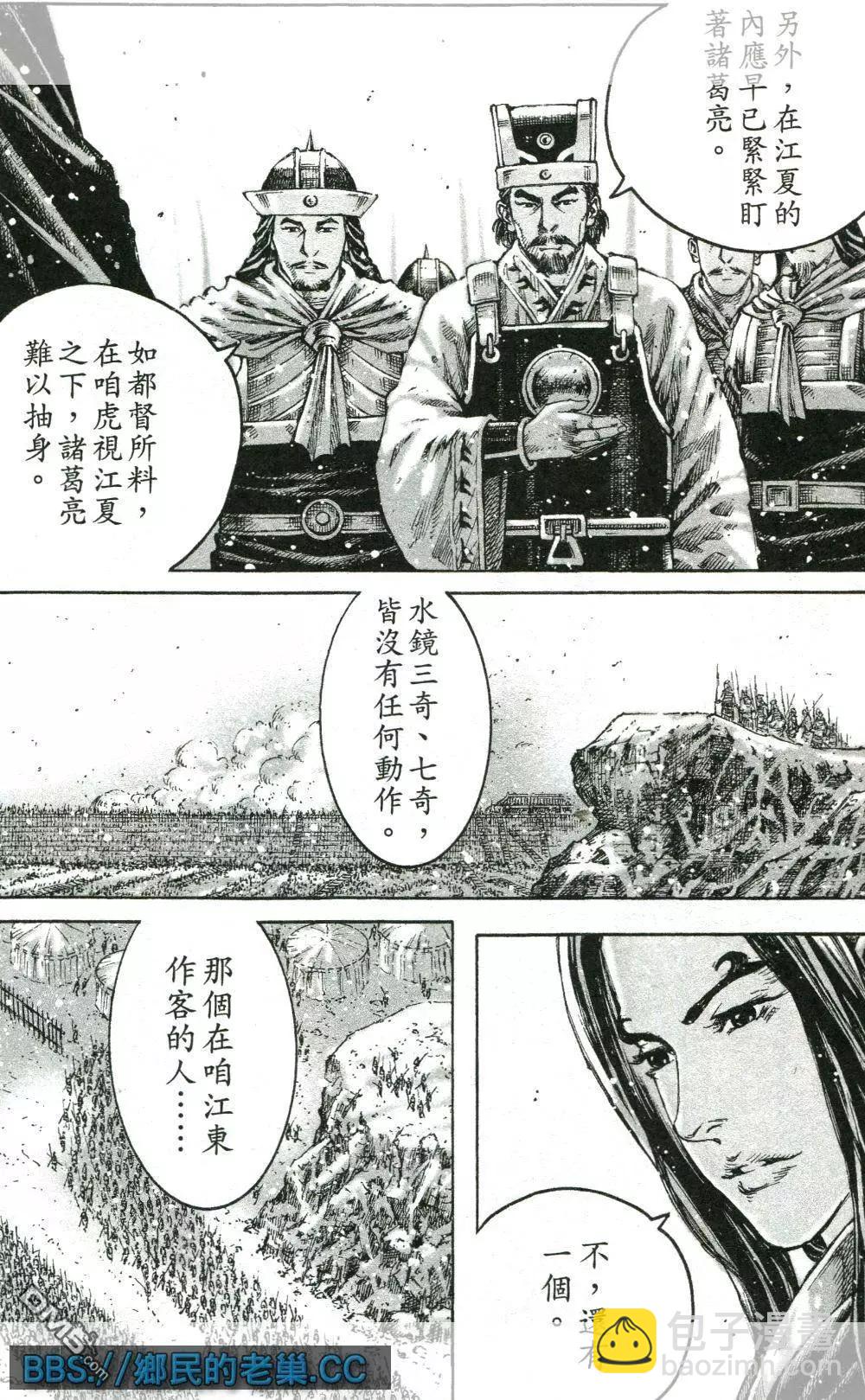 第464回 无名神兵-第93话