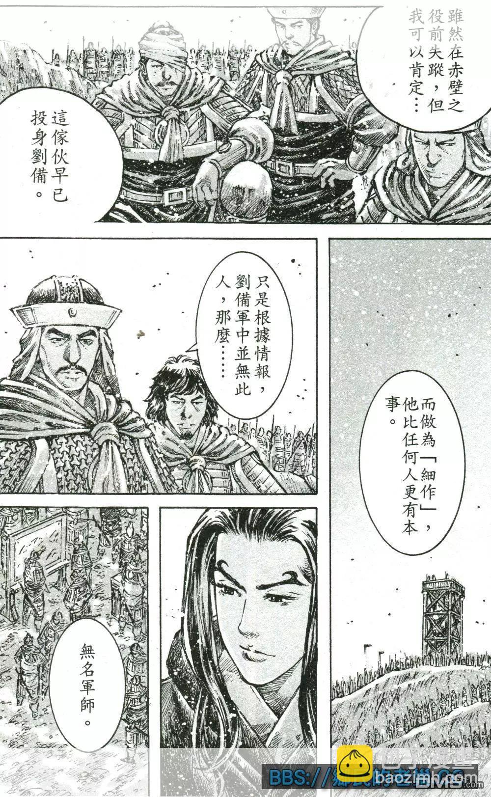 第464回 无名神兵-第93话