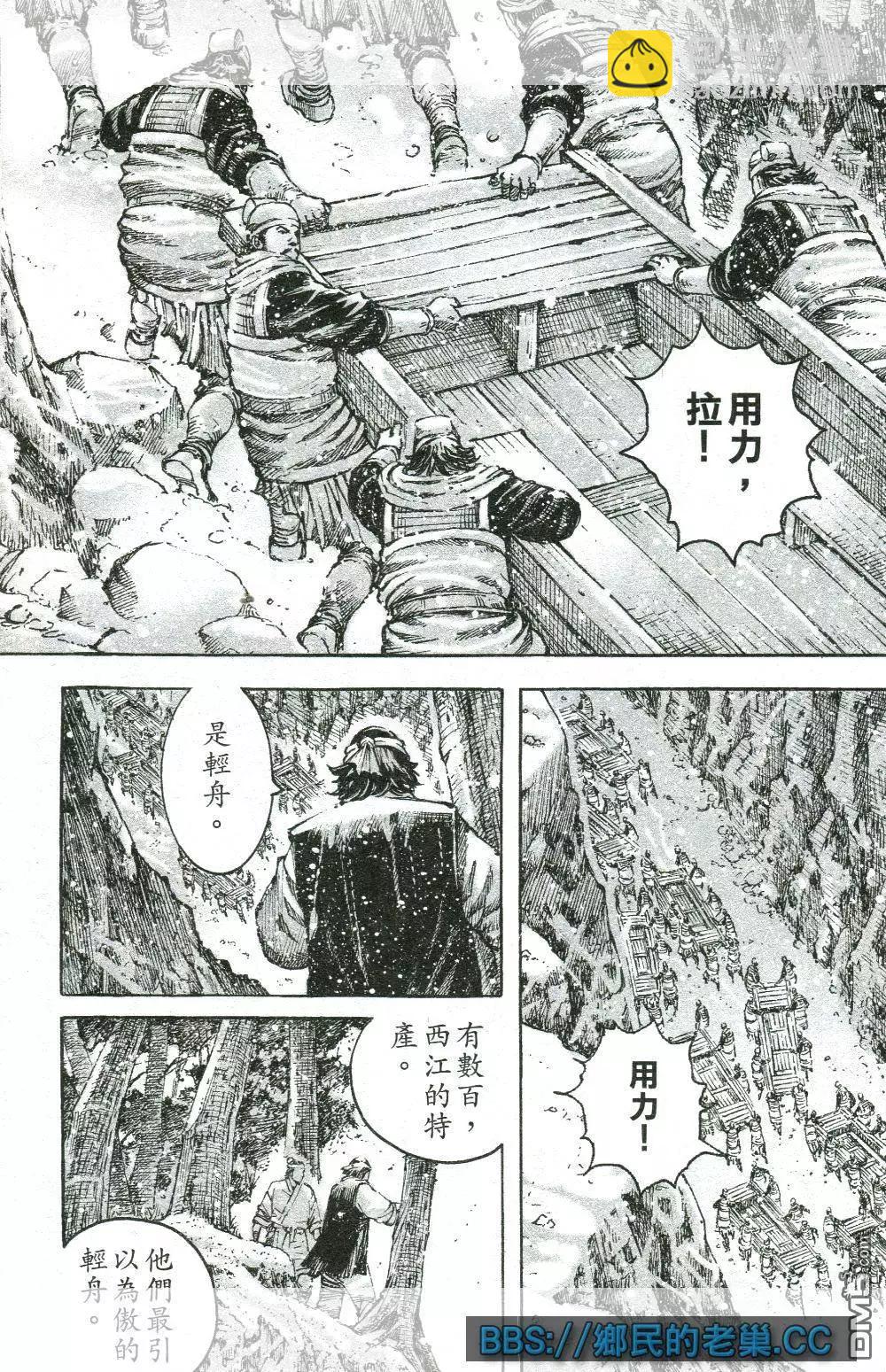 第464回 无名神兵-第93话