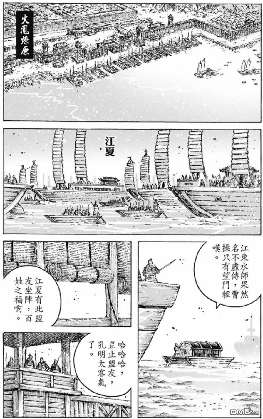 第466回 重回正轨-第95话