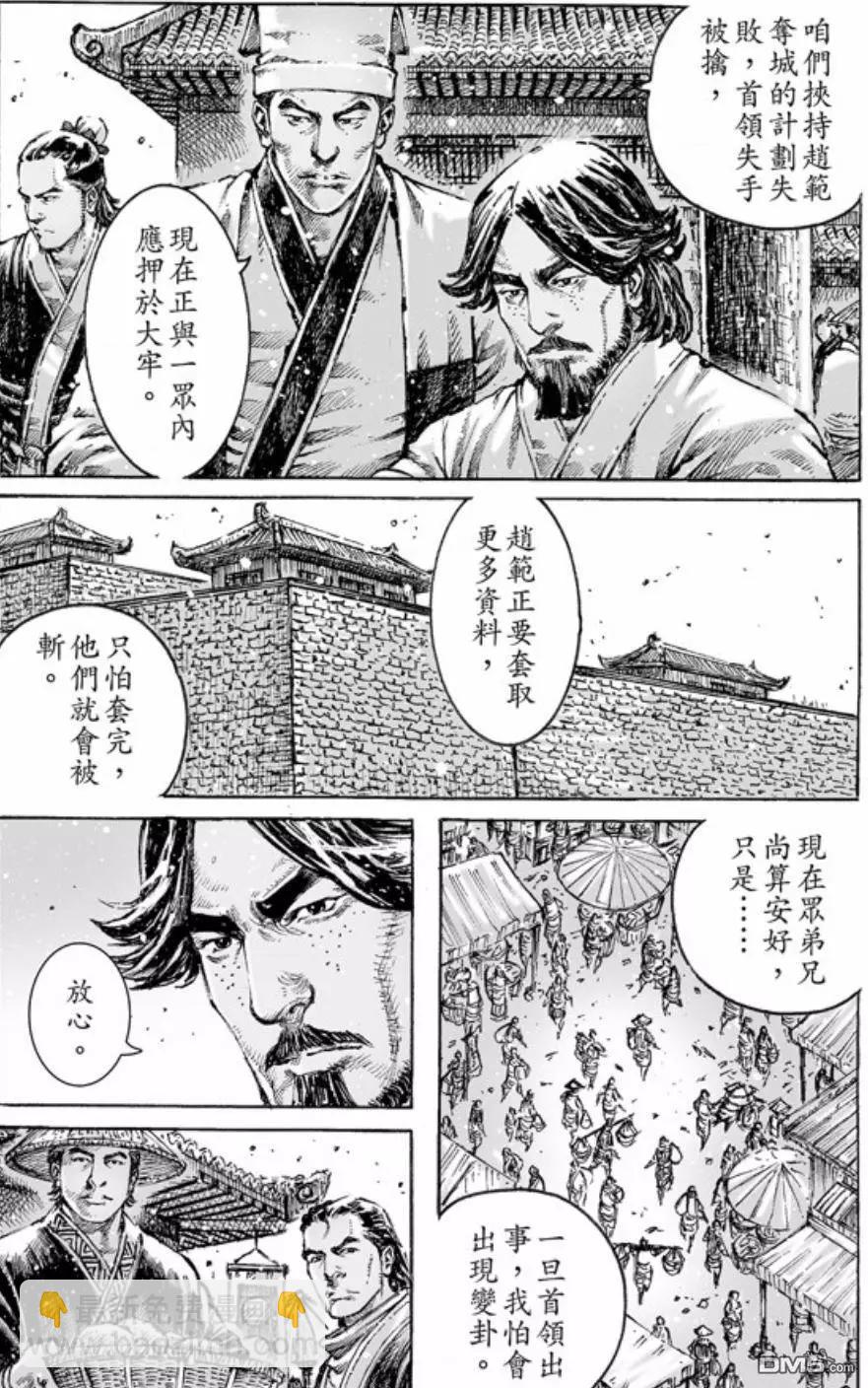 第466回 重回正轨-第95话