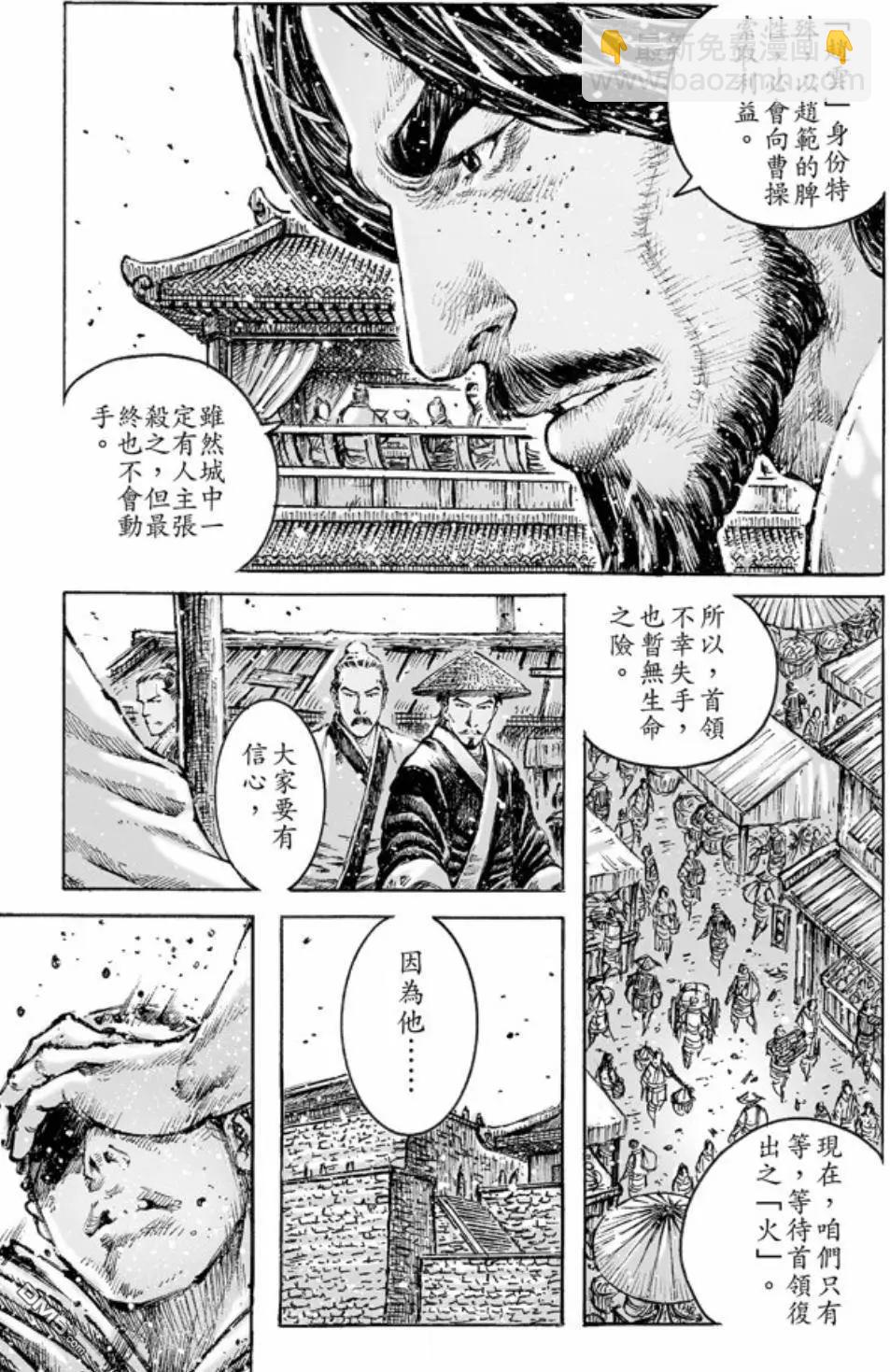 第466回 重回正轨-第95话