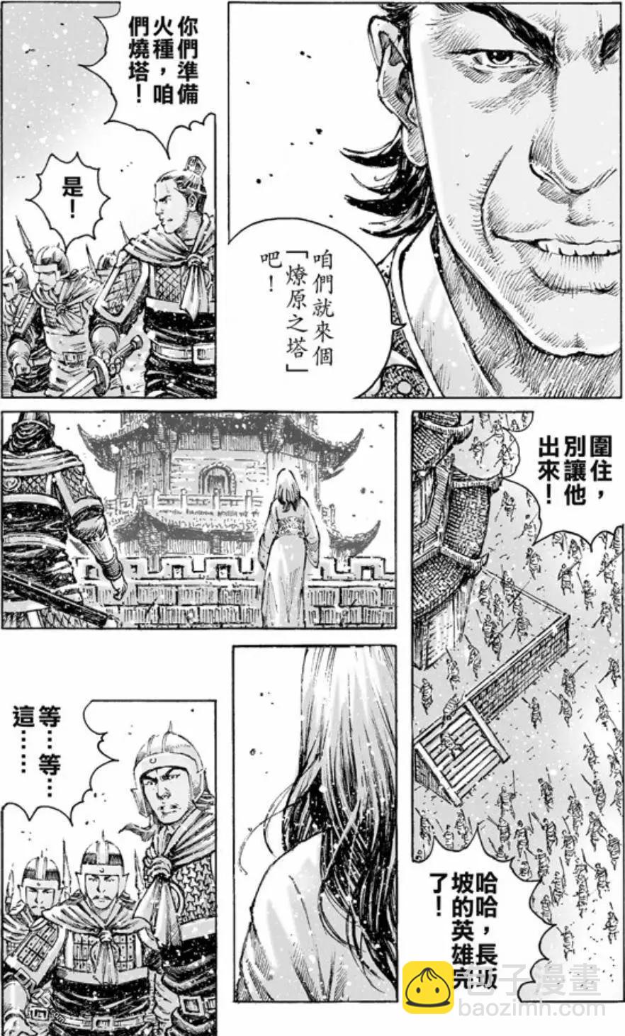 第466回 重回正轨-第95话