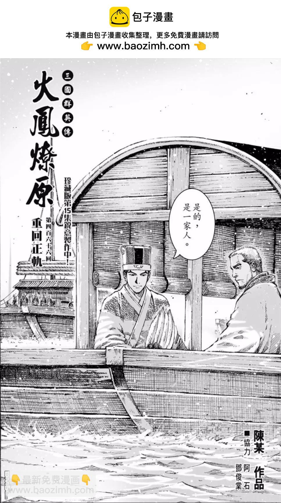 第466回 重回正轨-第95话