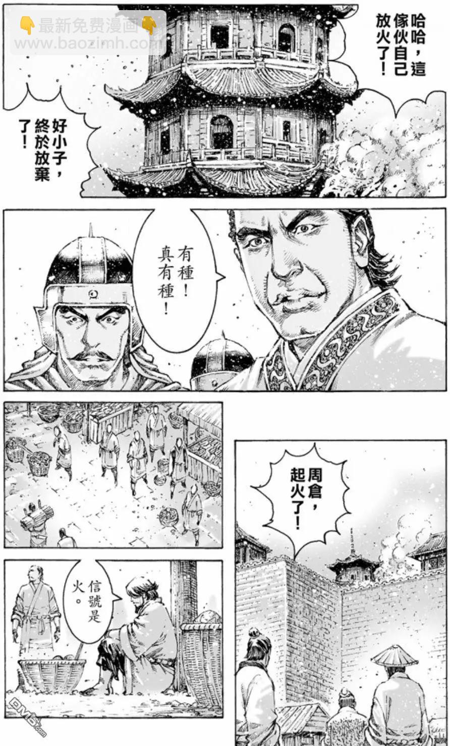 第466回 重回正轨-第95话