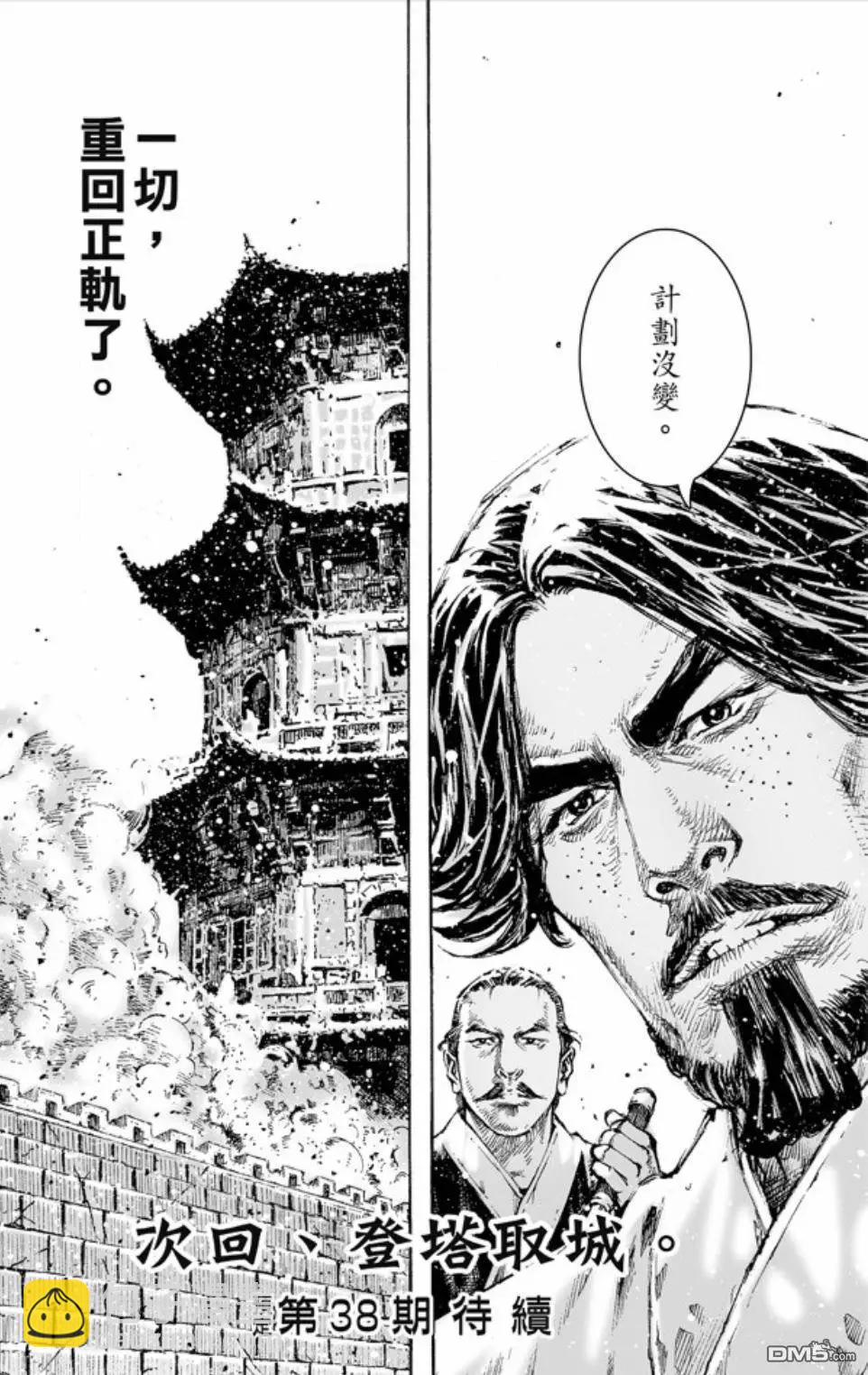 第466回 重回正轨-第95话