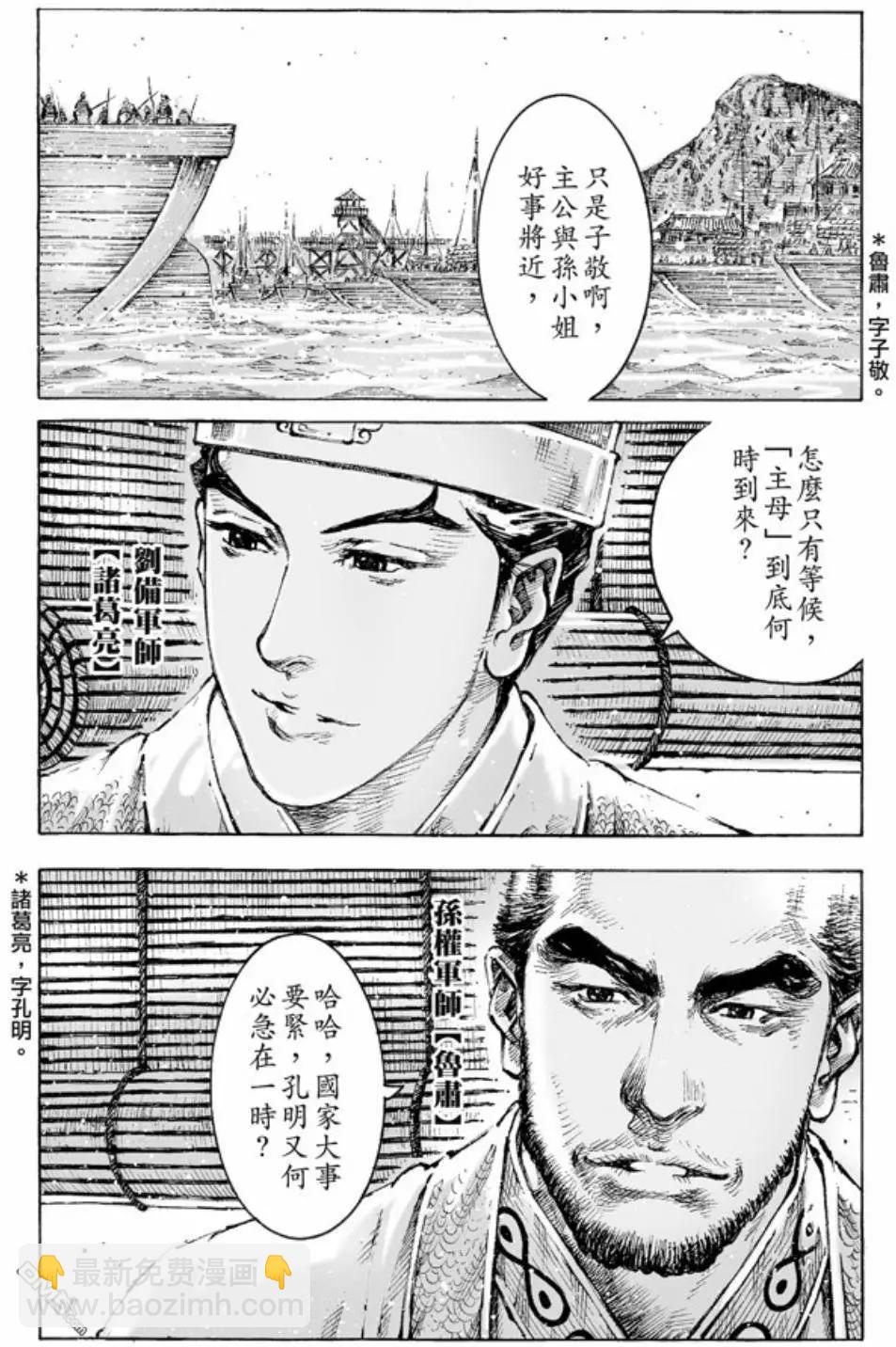 第466回 重回正轨-第95话