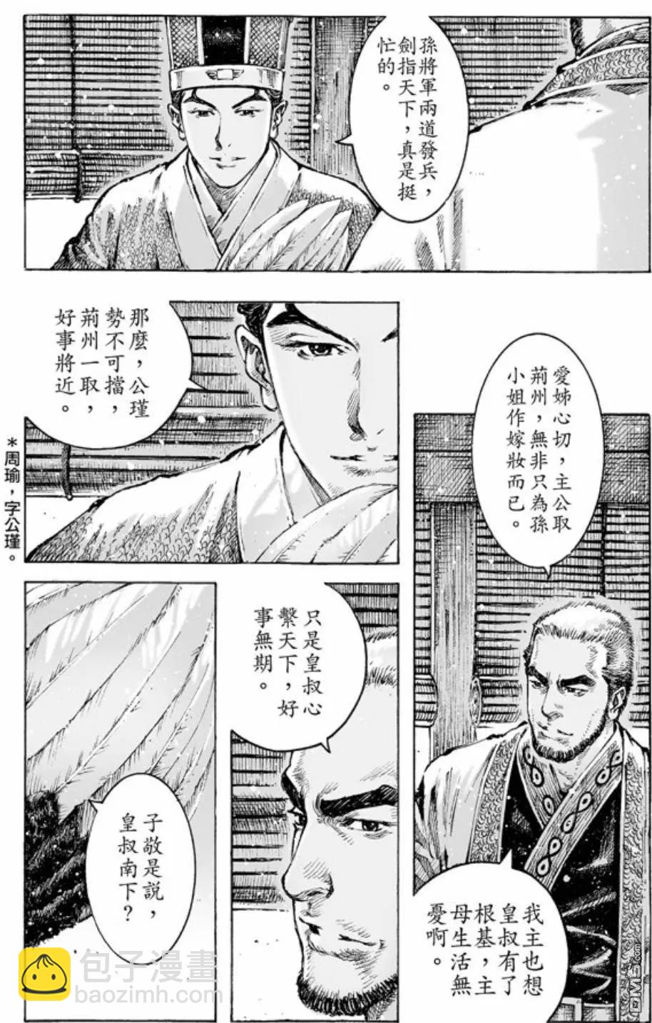 第466回 重回正轨-第95话