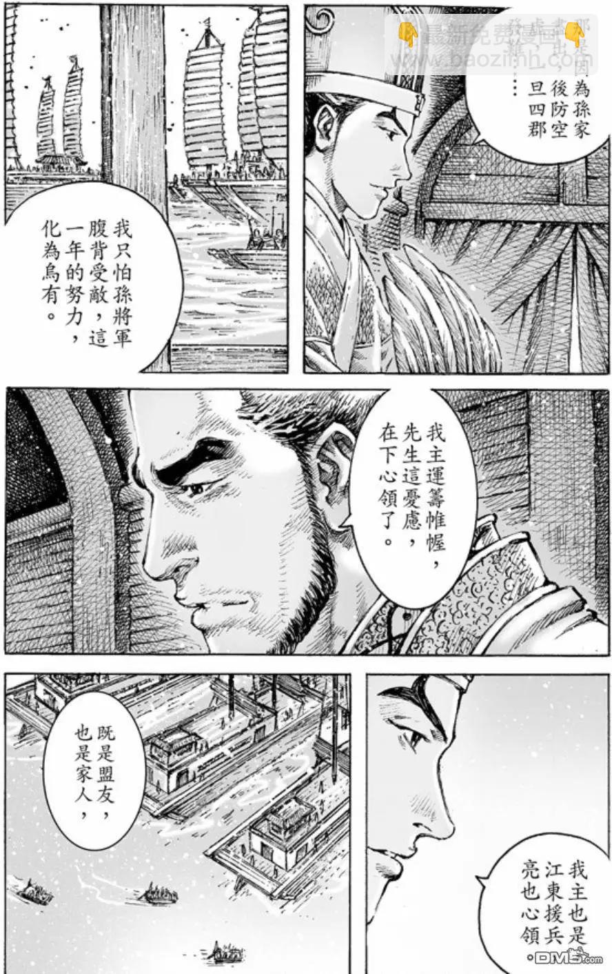 第466回 重回正轨-第95话