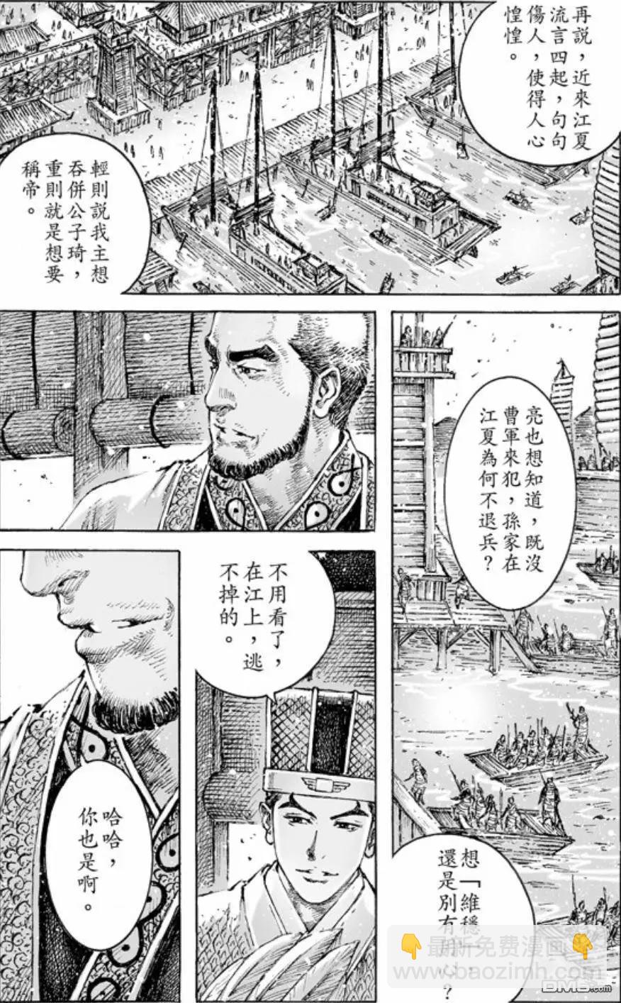 第466回 重回正轨-第95话