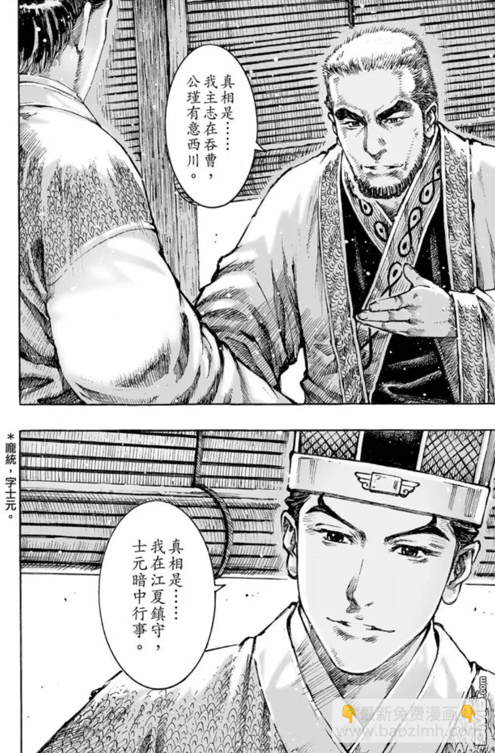 第466回 重回正轨-第95话