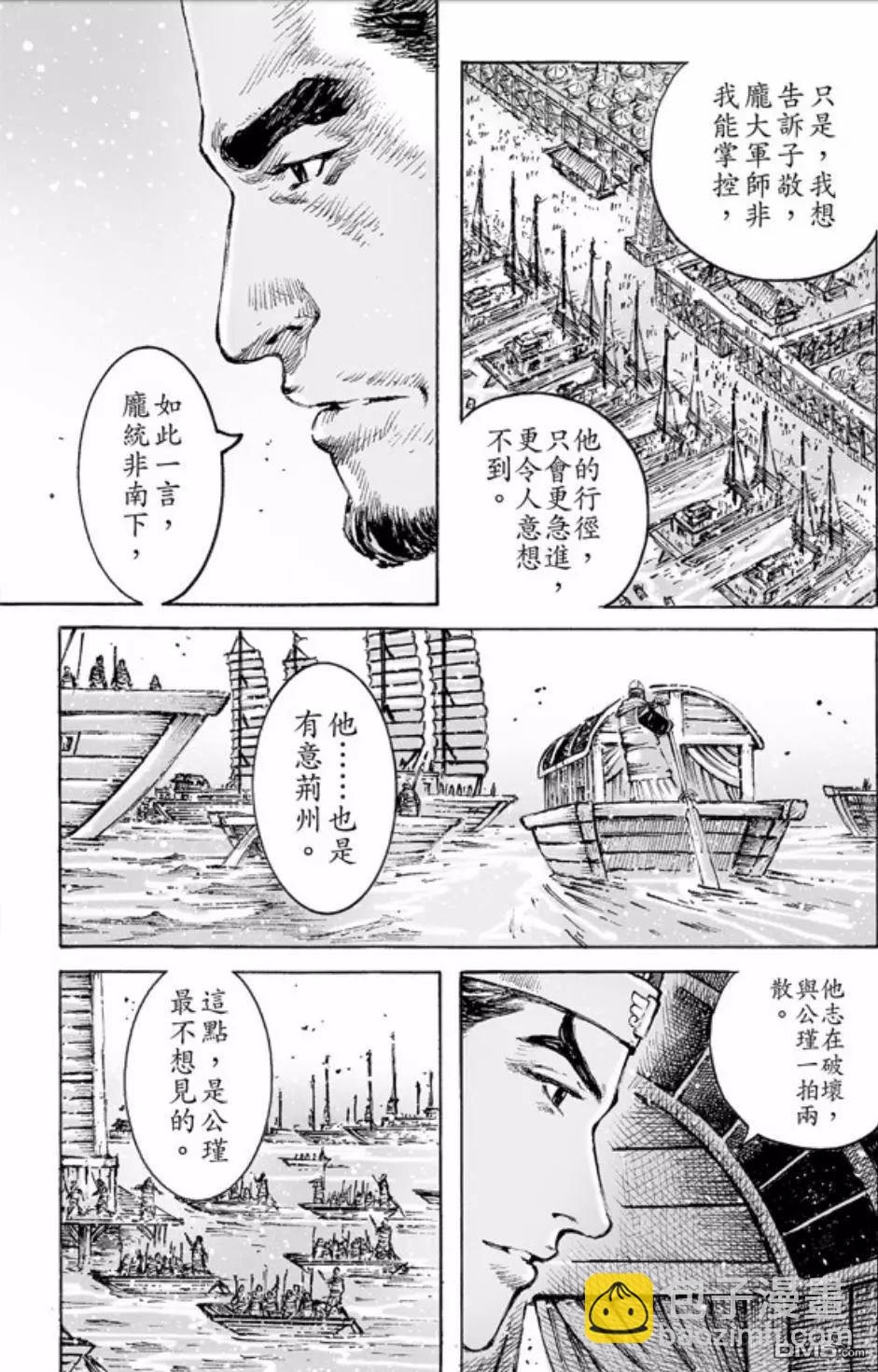 第466回 重回正轨-第95话