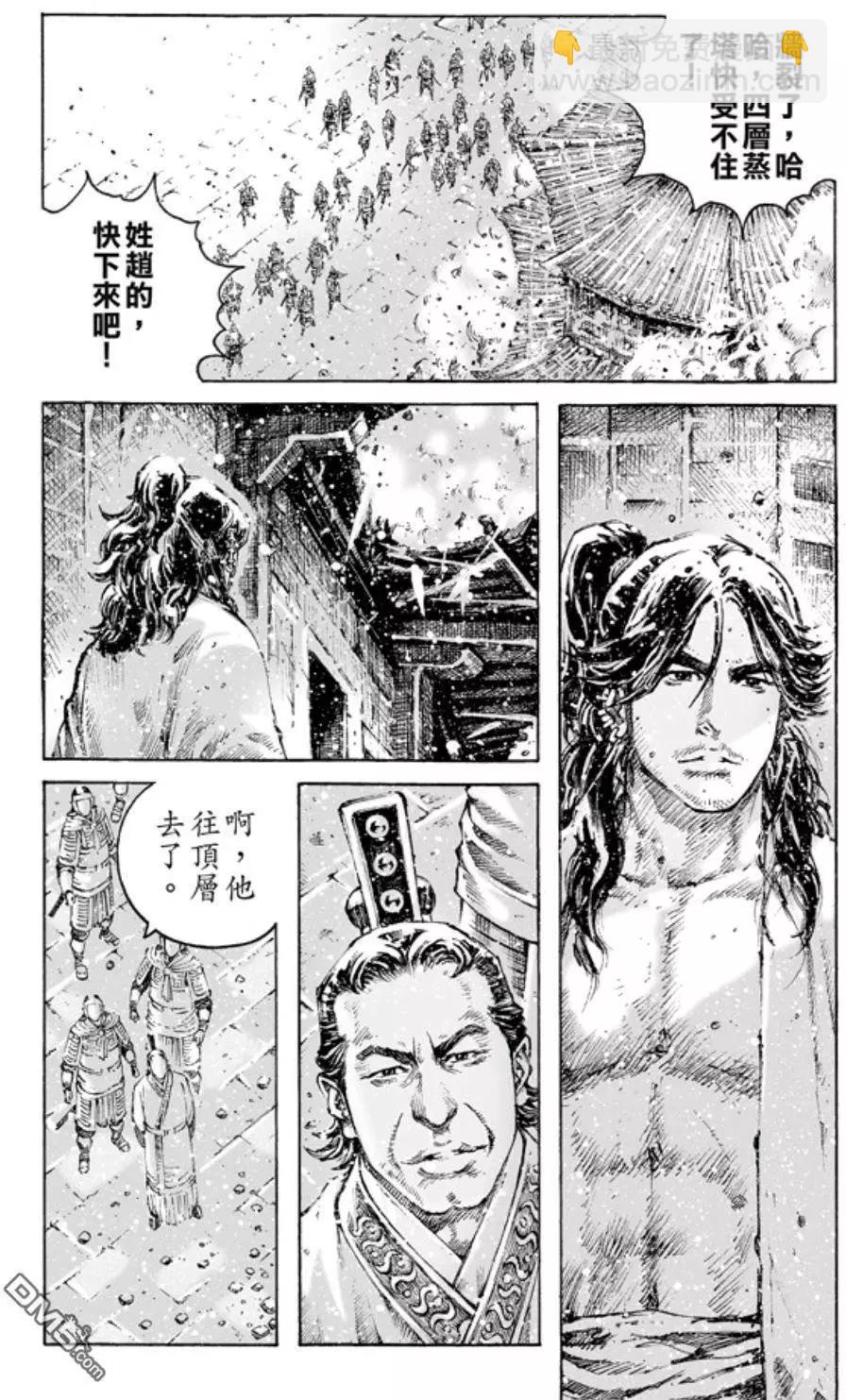 第468回 桂阳之秘-第97话